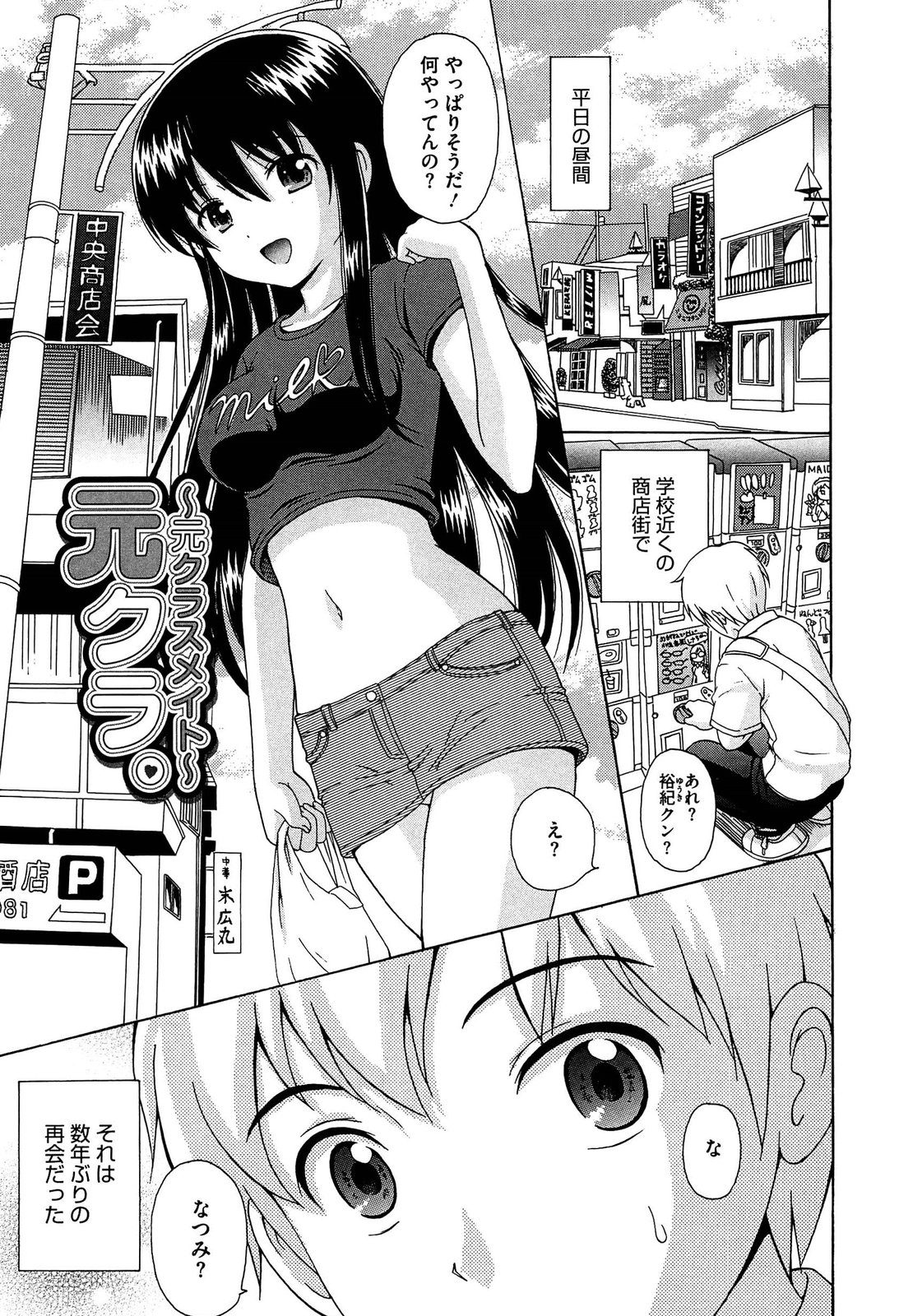 [ねんど。] 思春期ラヴァー