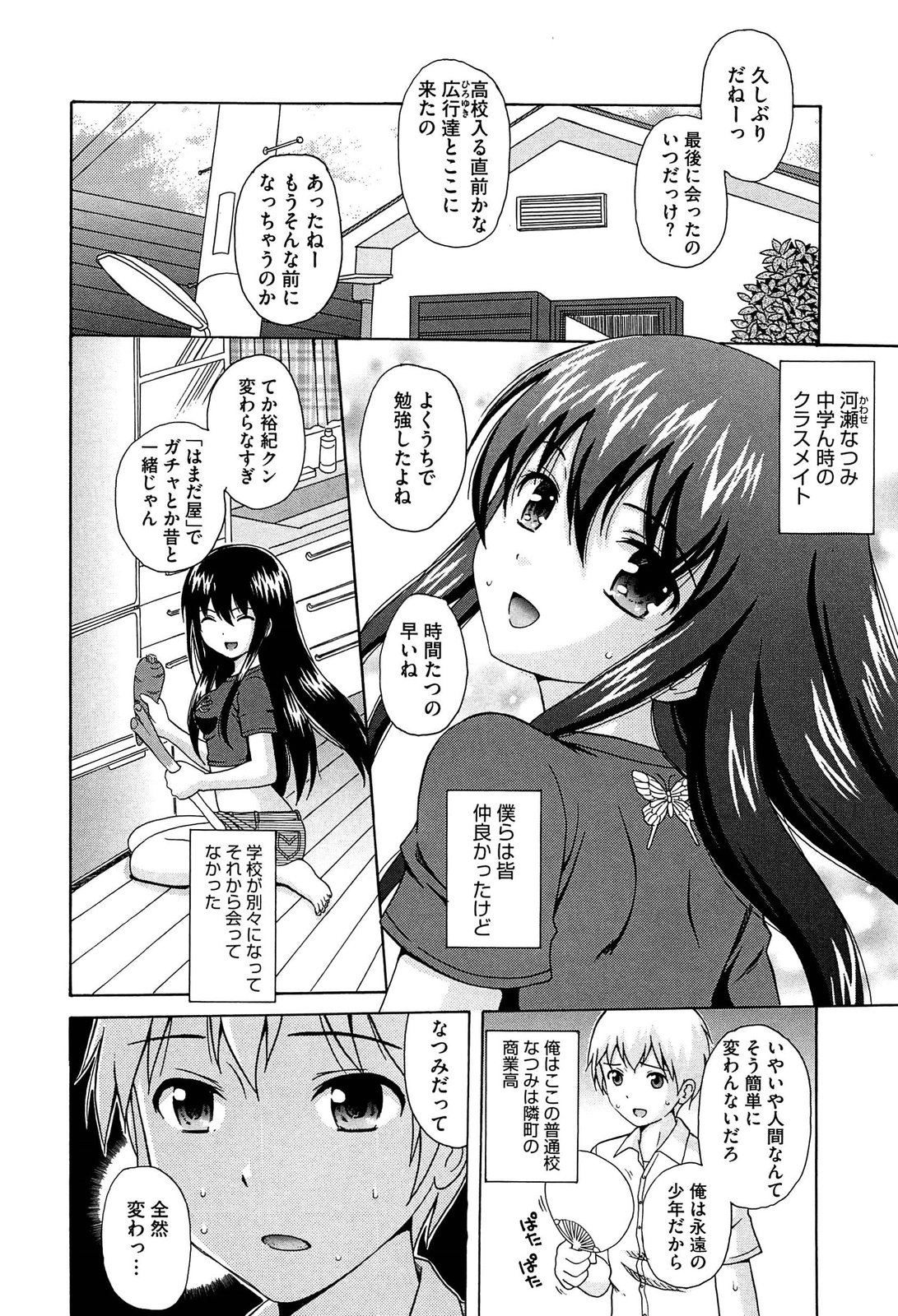 [ねんど。] 思春期ラヴァー