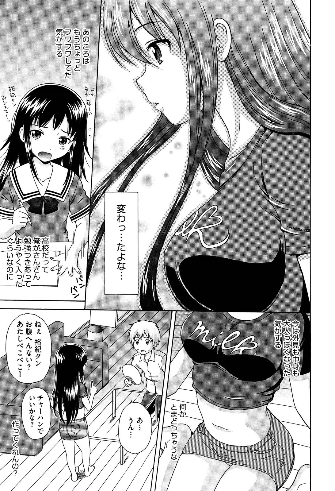 [ねんど。] 思春期ラヴァー