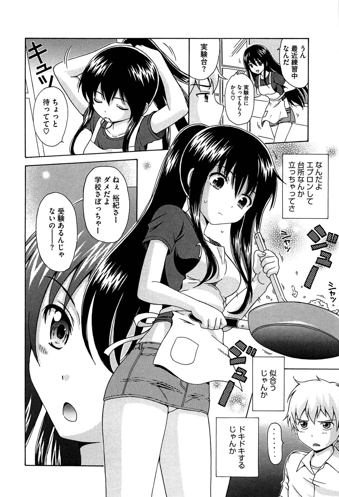 [ねんど。] 思春期ラヴァー