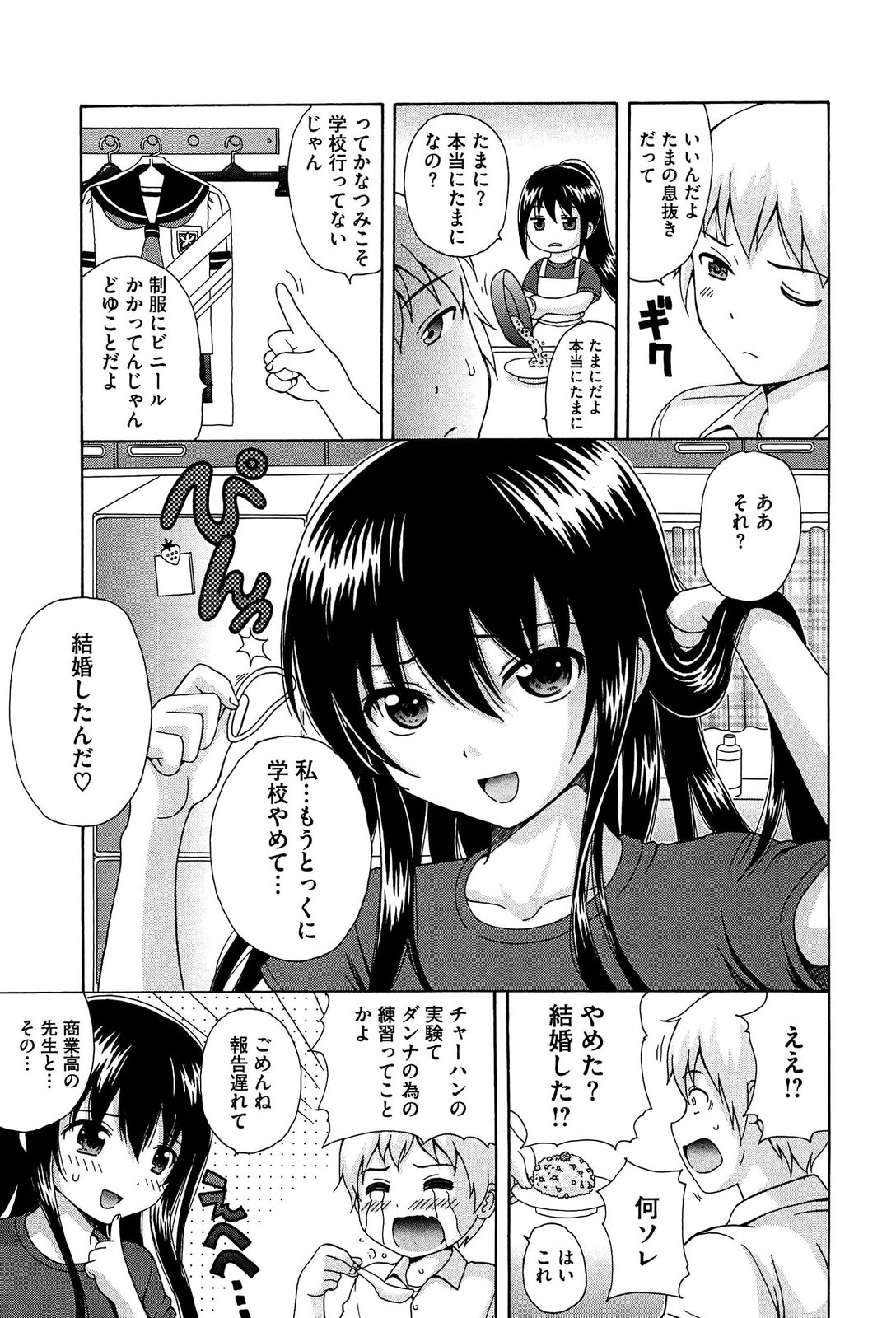 [ねんど。] 思春期ラヴァー