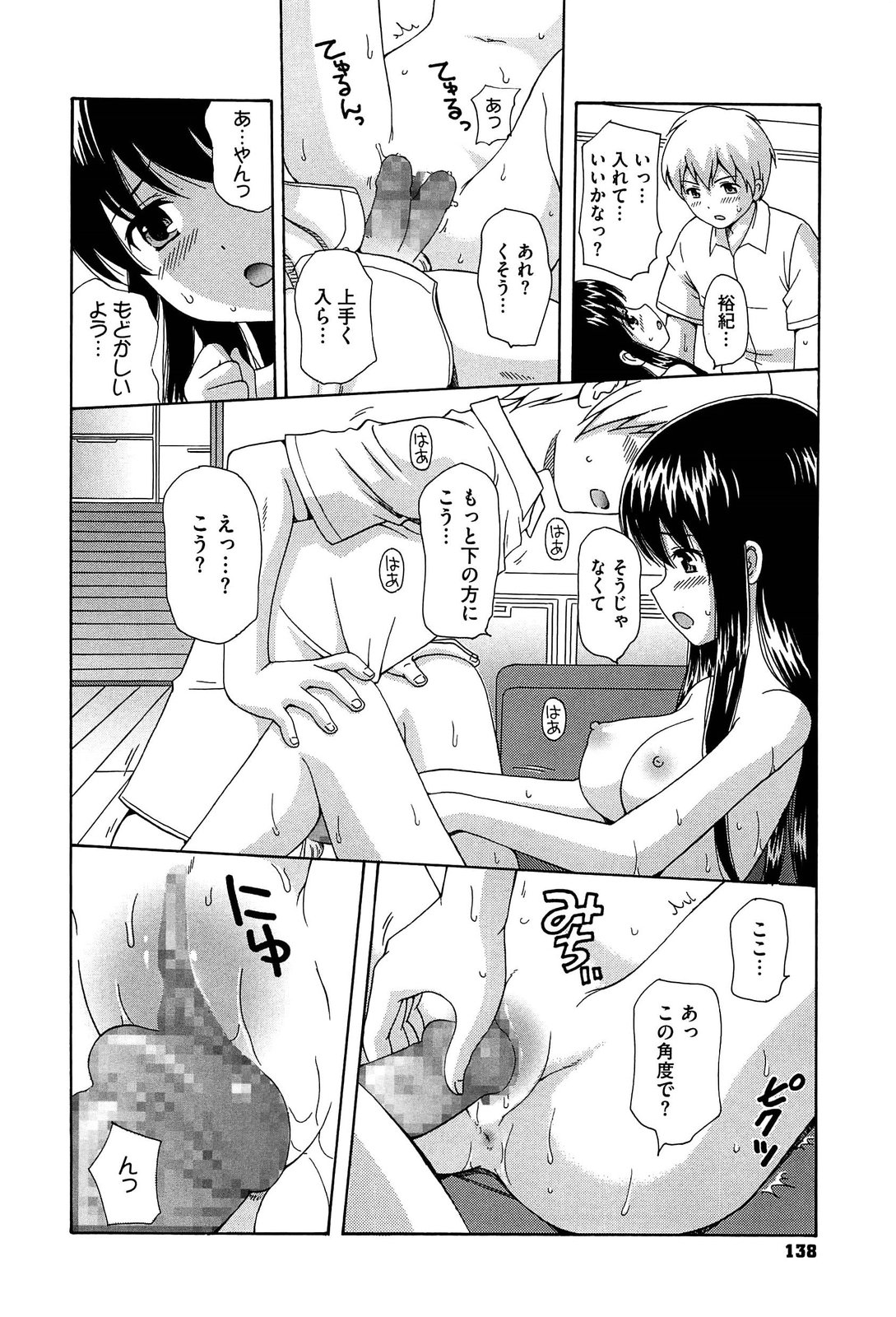 [ねんど。] 思春期ラヴァー