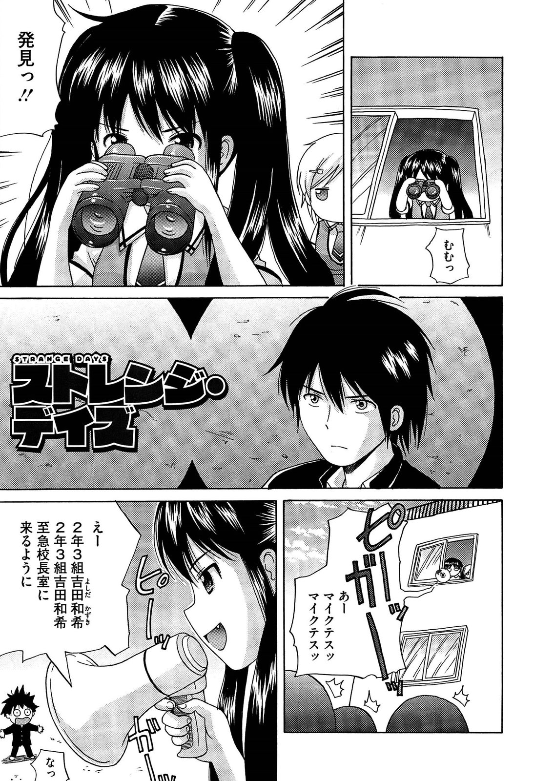 [ねんど。] 思春期ラヴァー