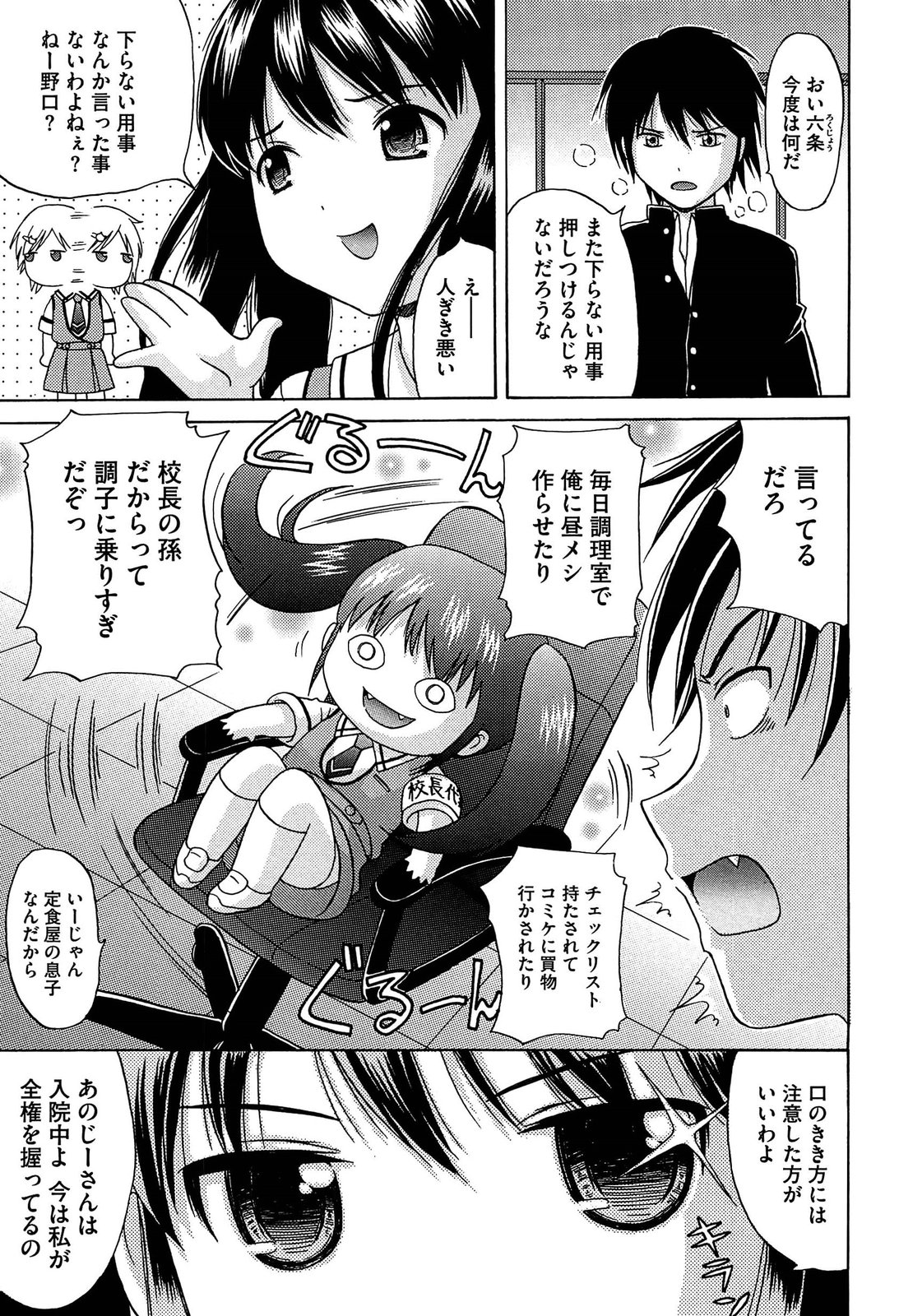 [ねんど。] 思春期ラヴァー