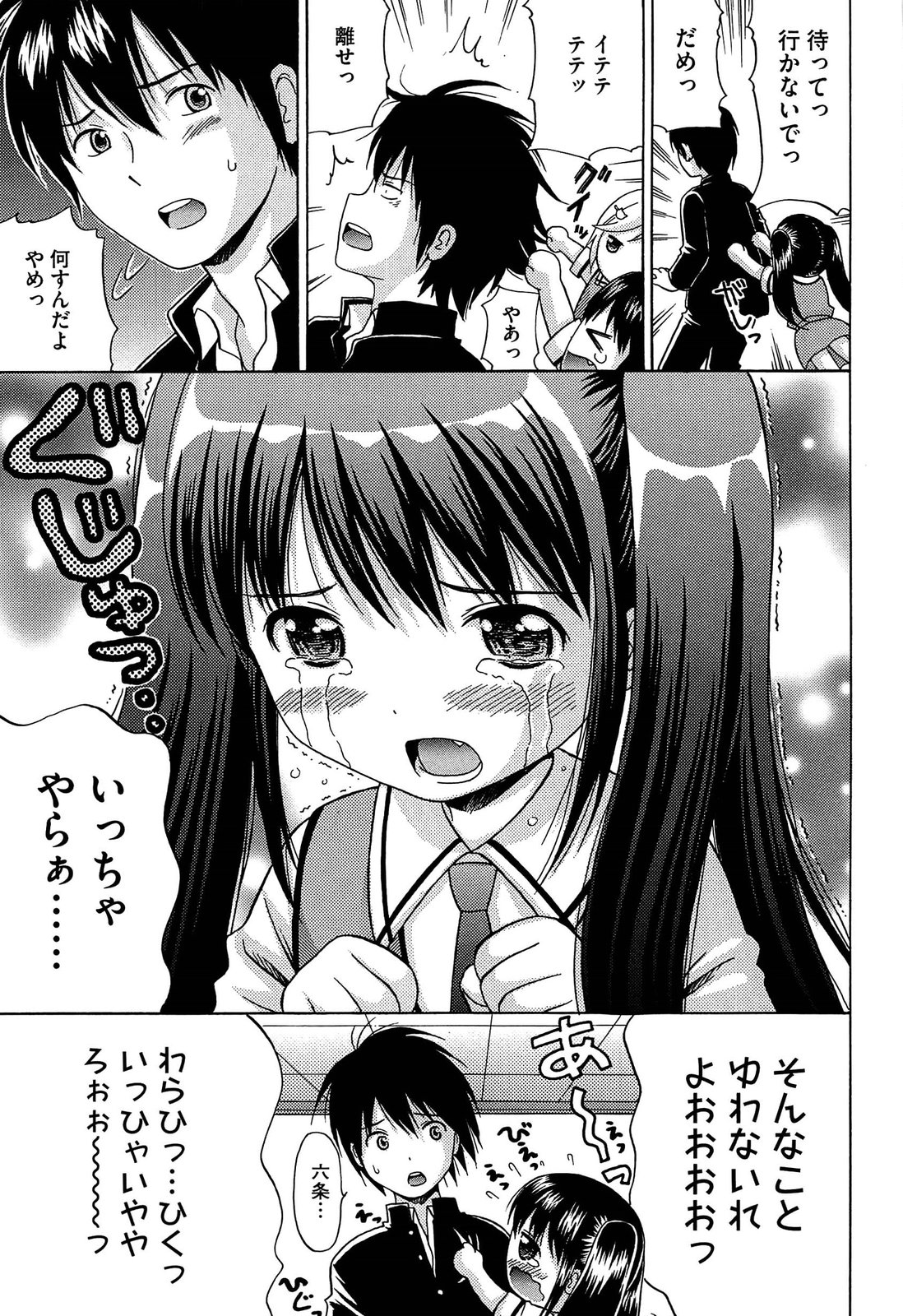 [ねんど。] 思春期ラヴァー
