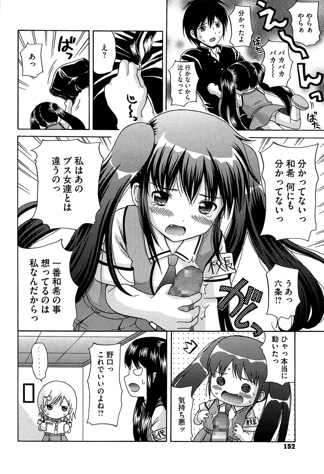 [ねんど。] 思春期ラヴァー