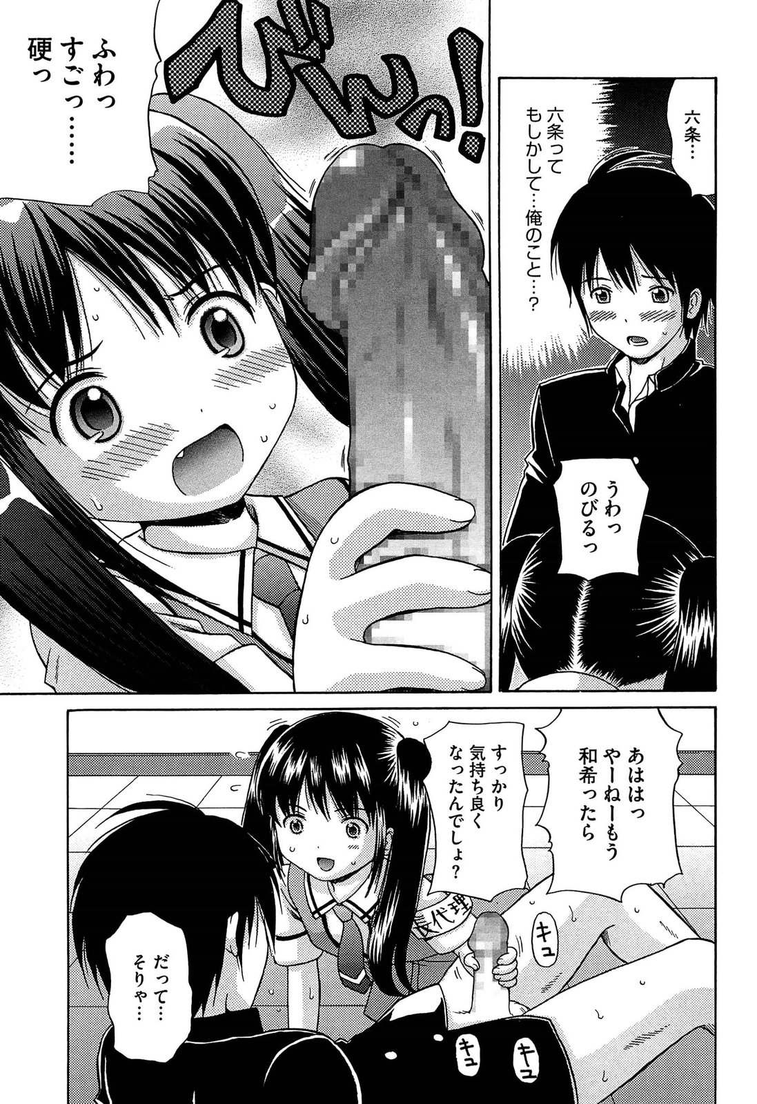 [ねんど。] 思春期ラヴァー