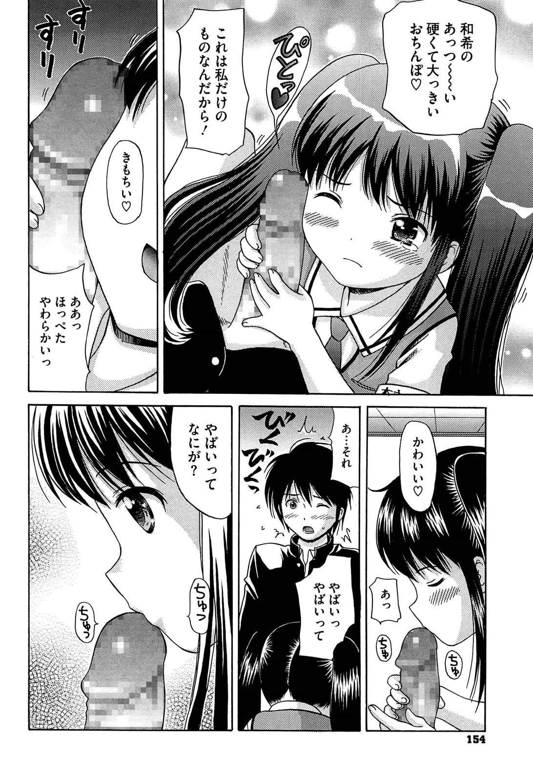 [ねんど。] 思春期ラヴァー
