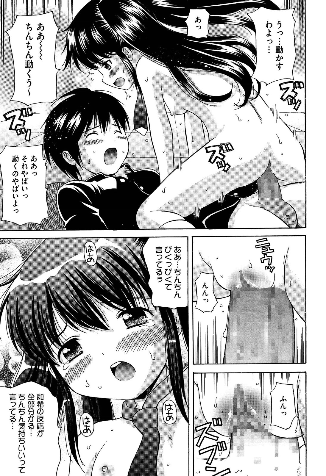 [ねんど。] 思春期ラヴァー