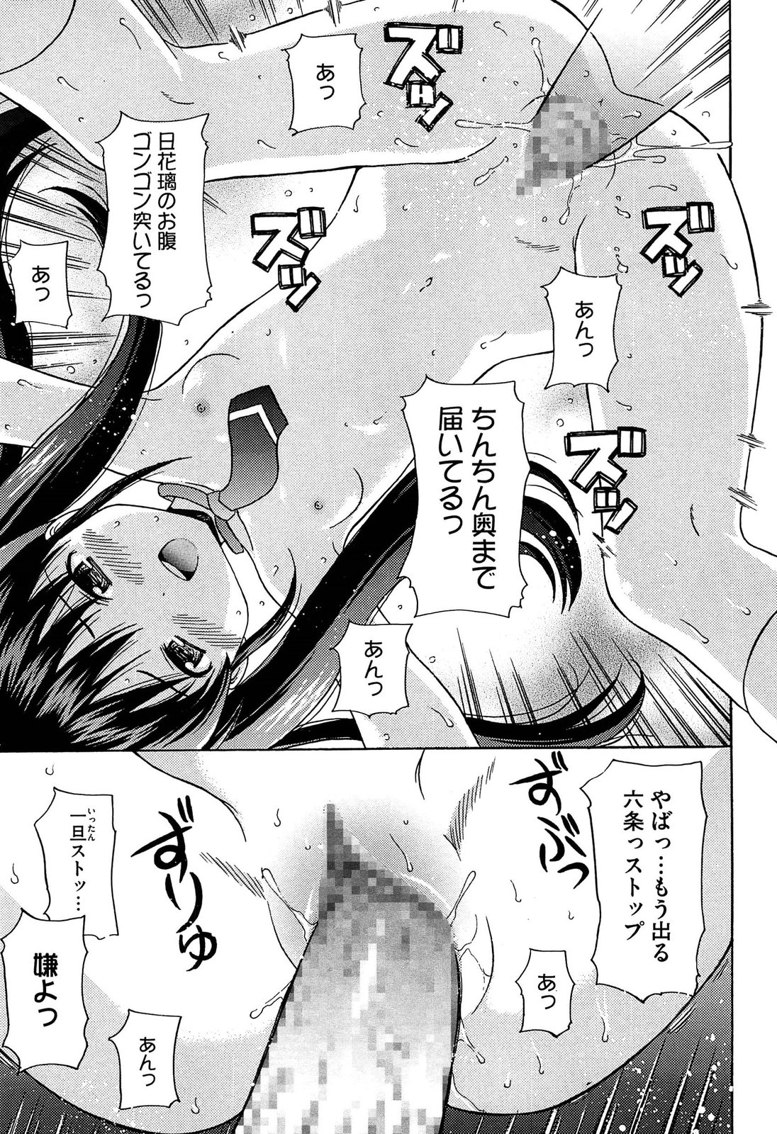 [ねんど。] 思春期ラヴァー