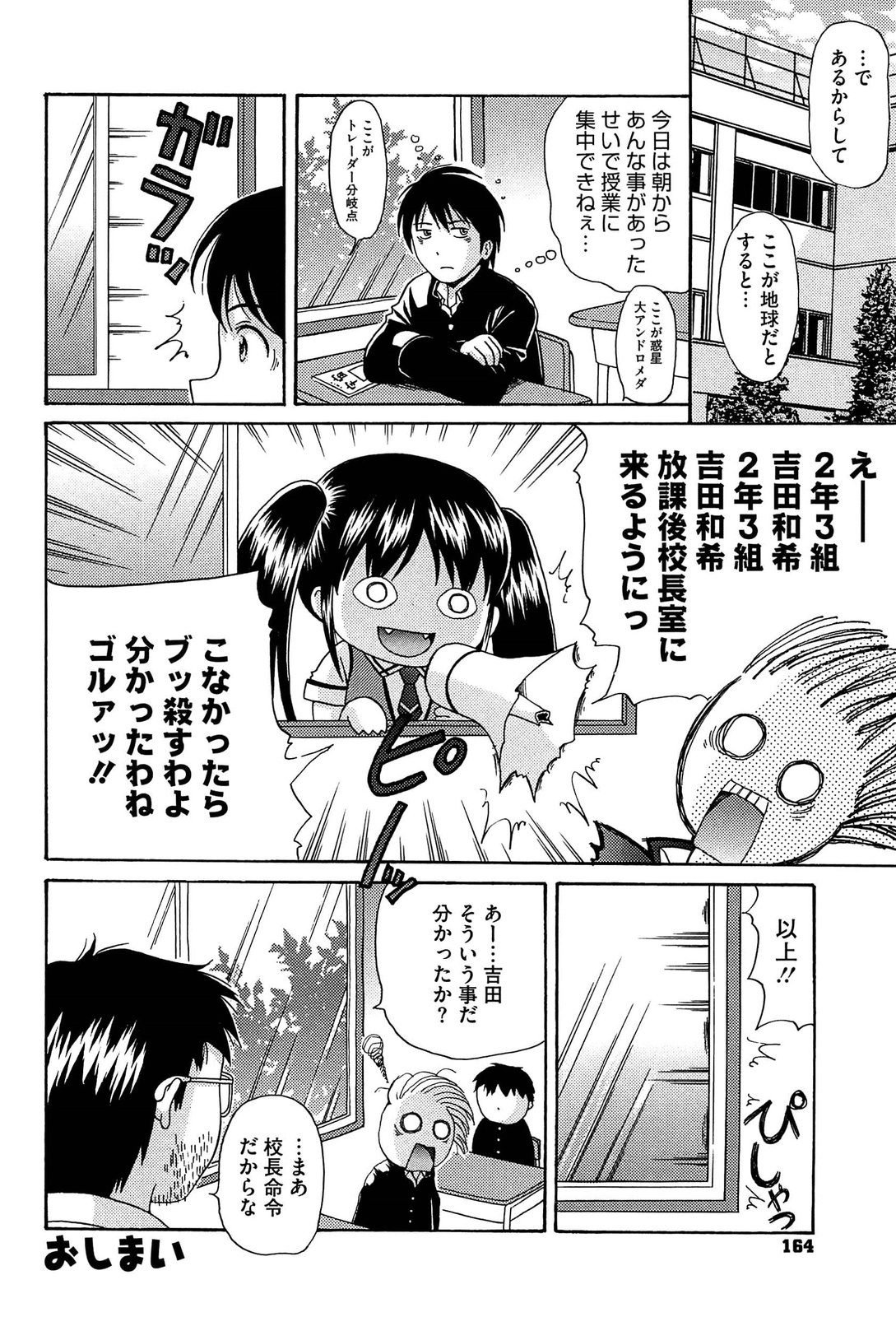 [ねんど。] 思春期ラヴァー