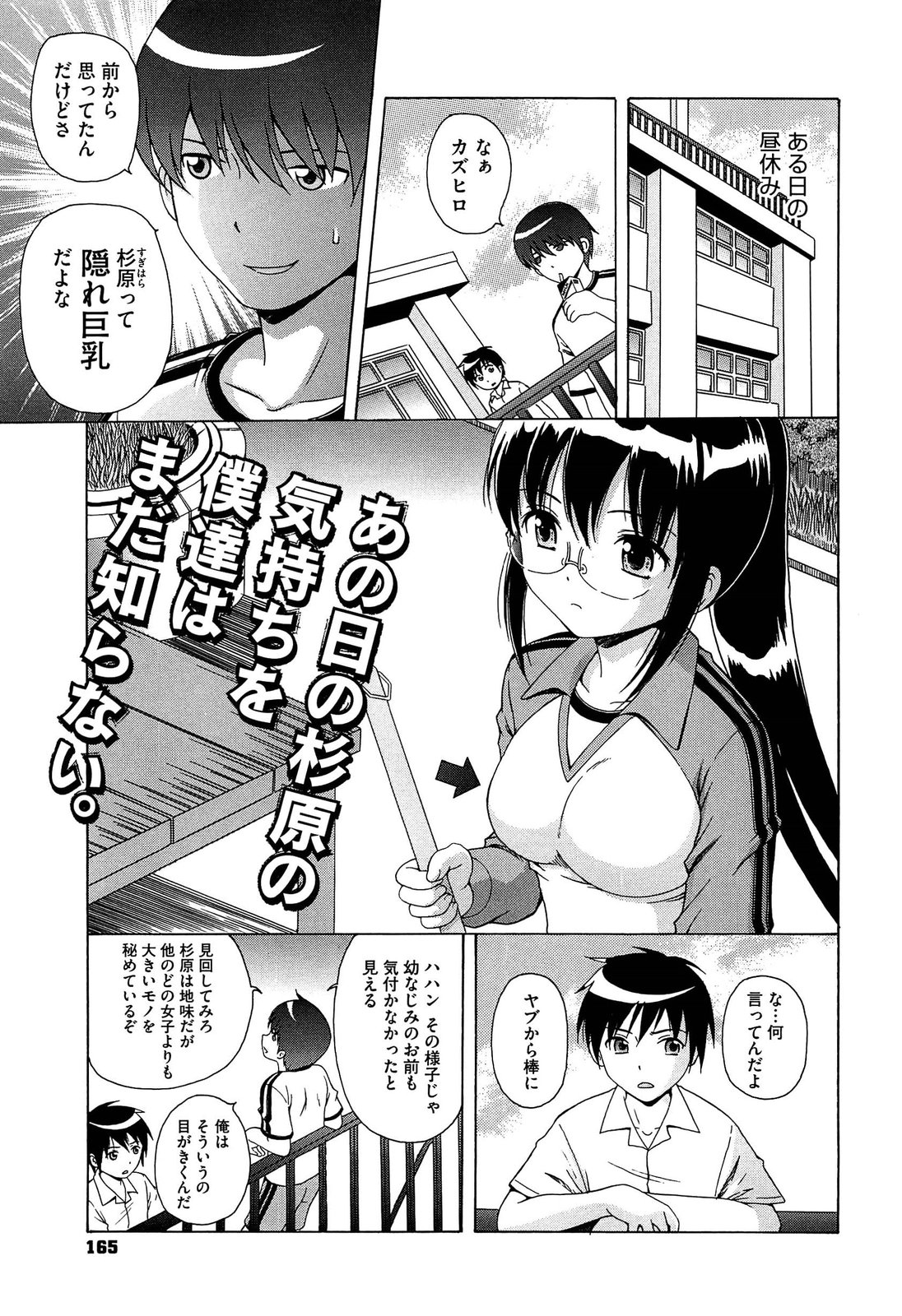 [ねんど。] 思春期ラヴァー