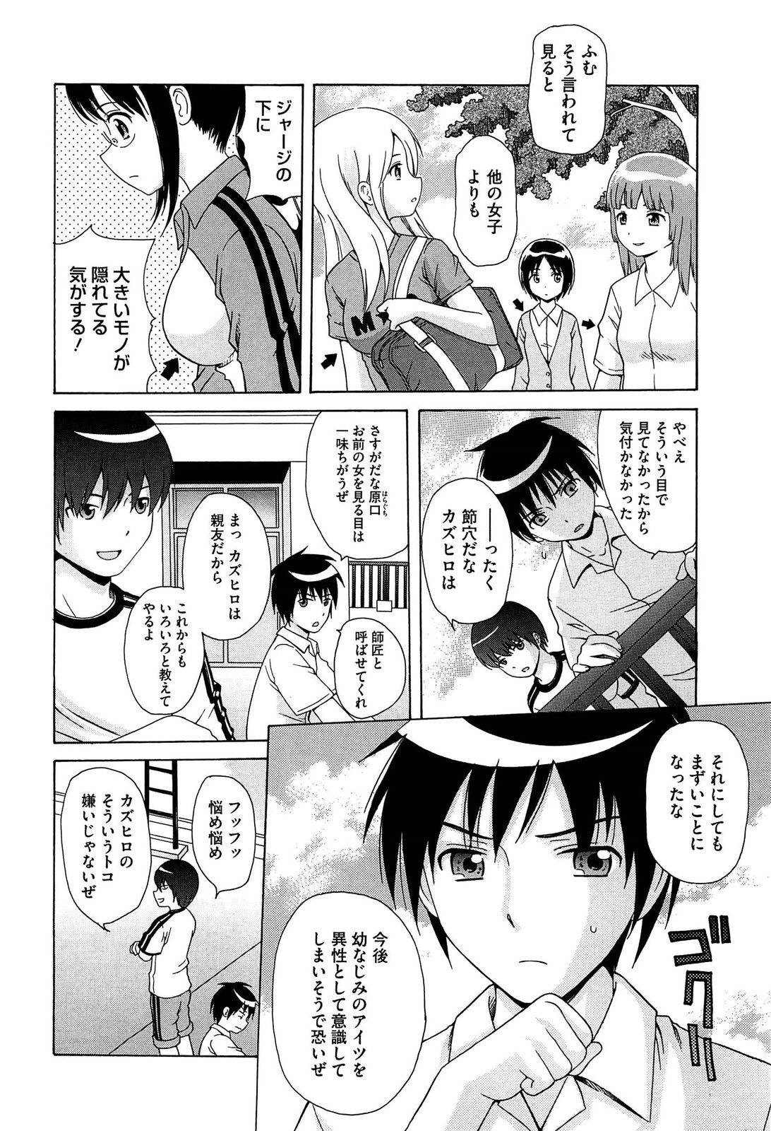 [ねんど。] 思春期ラヴァー