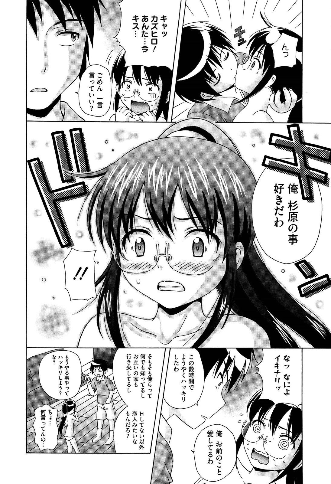 [ねんど。] 思春期ラヴァー