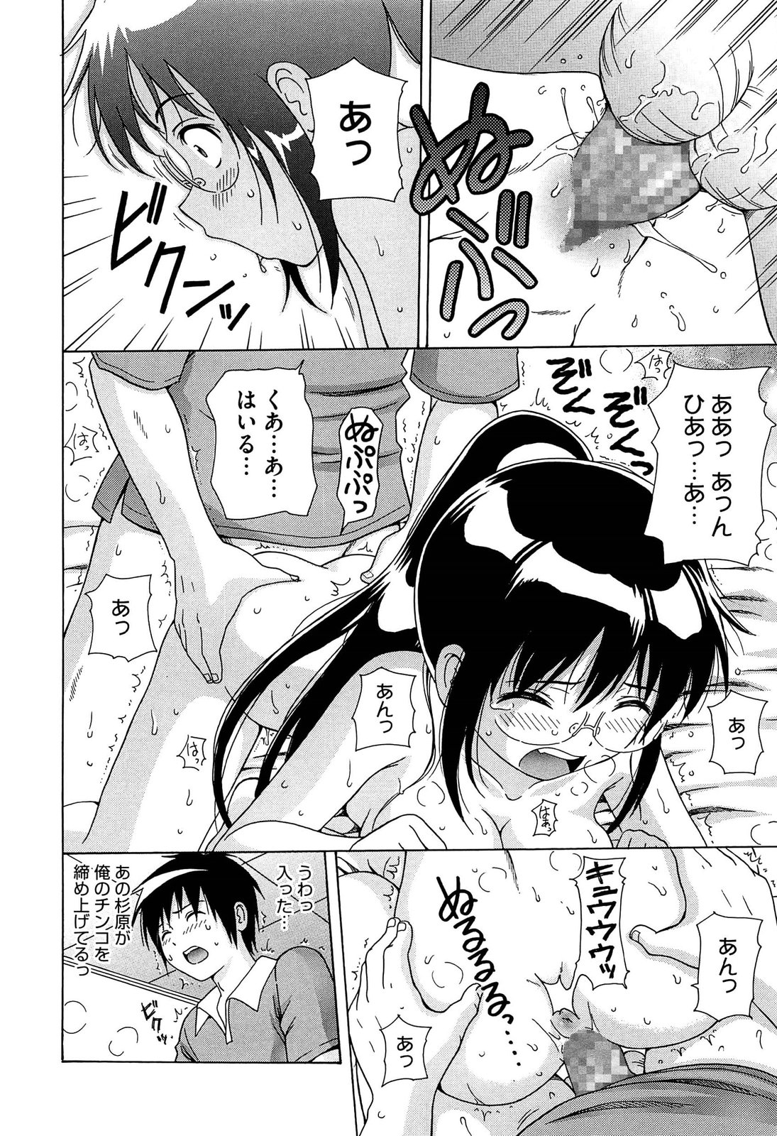 [ねんど。] 思春期ラヴァー
