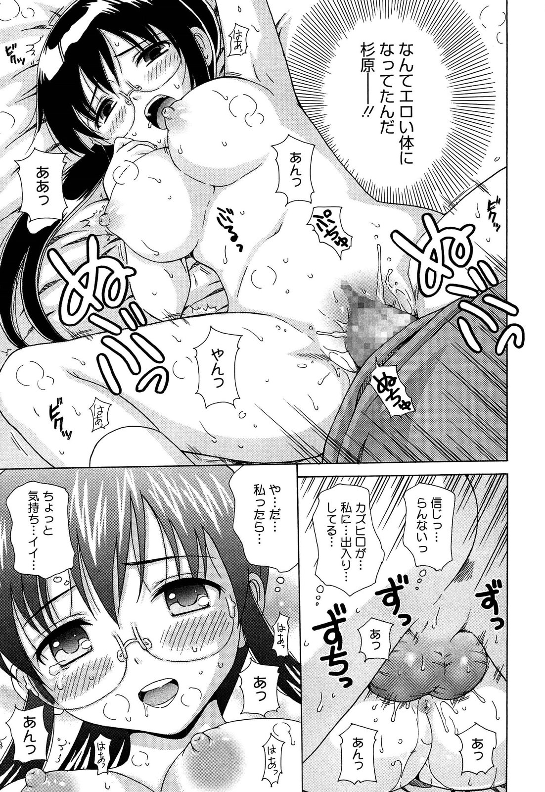 [ねんど。] 思春期ラヴァー