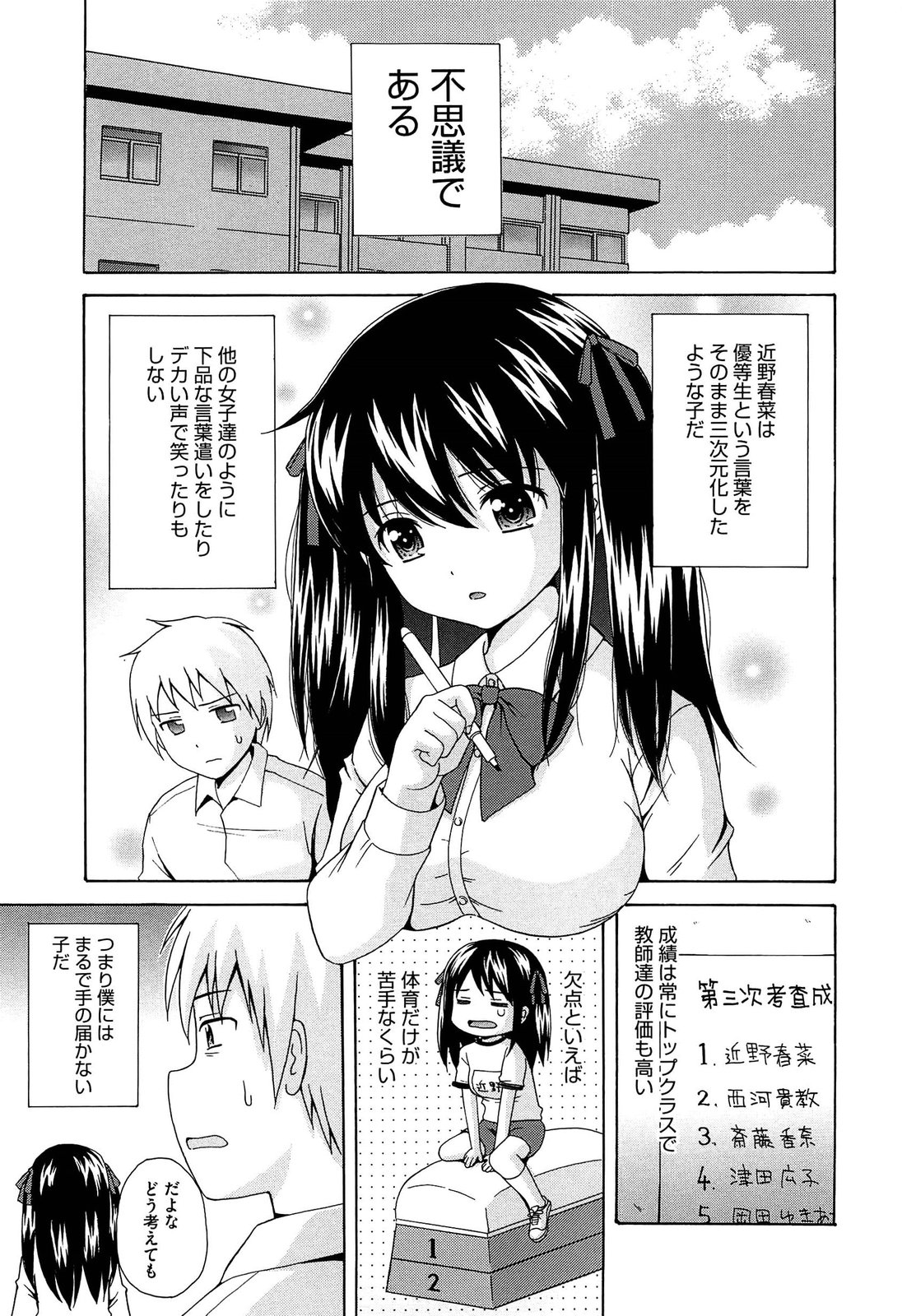 [ねんど。] 思春期ラヴァー