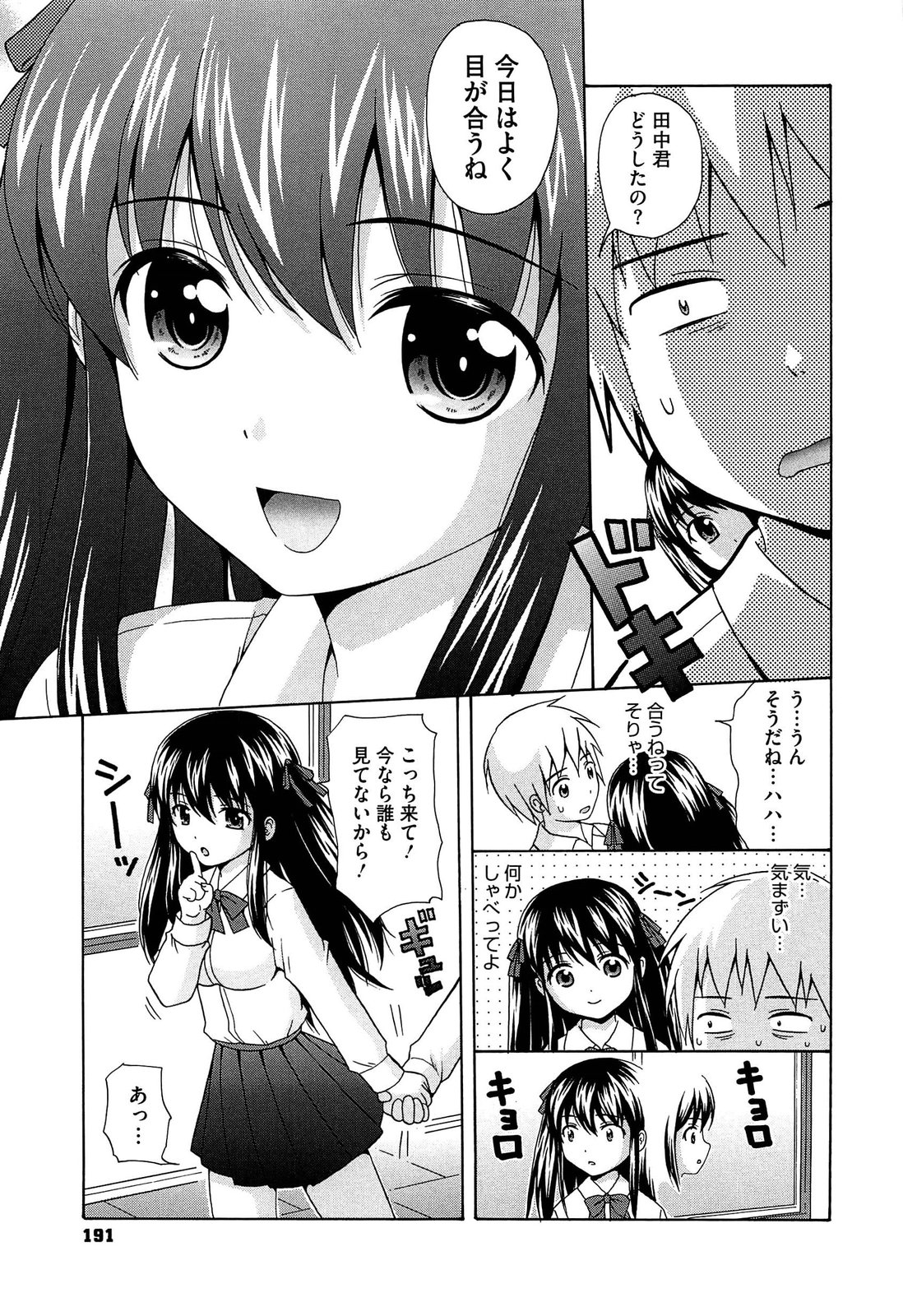 [ねんど。] 思春期ラヴァー