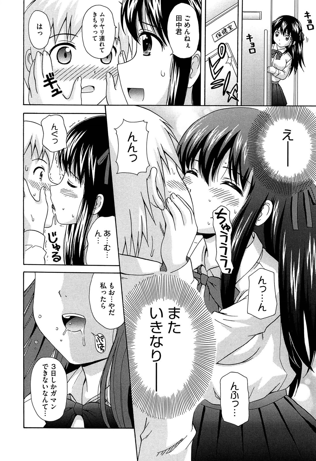 [ねんど。] 思春期ラヴァー