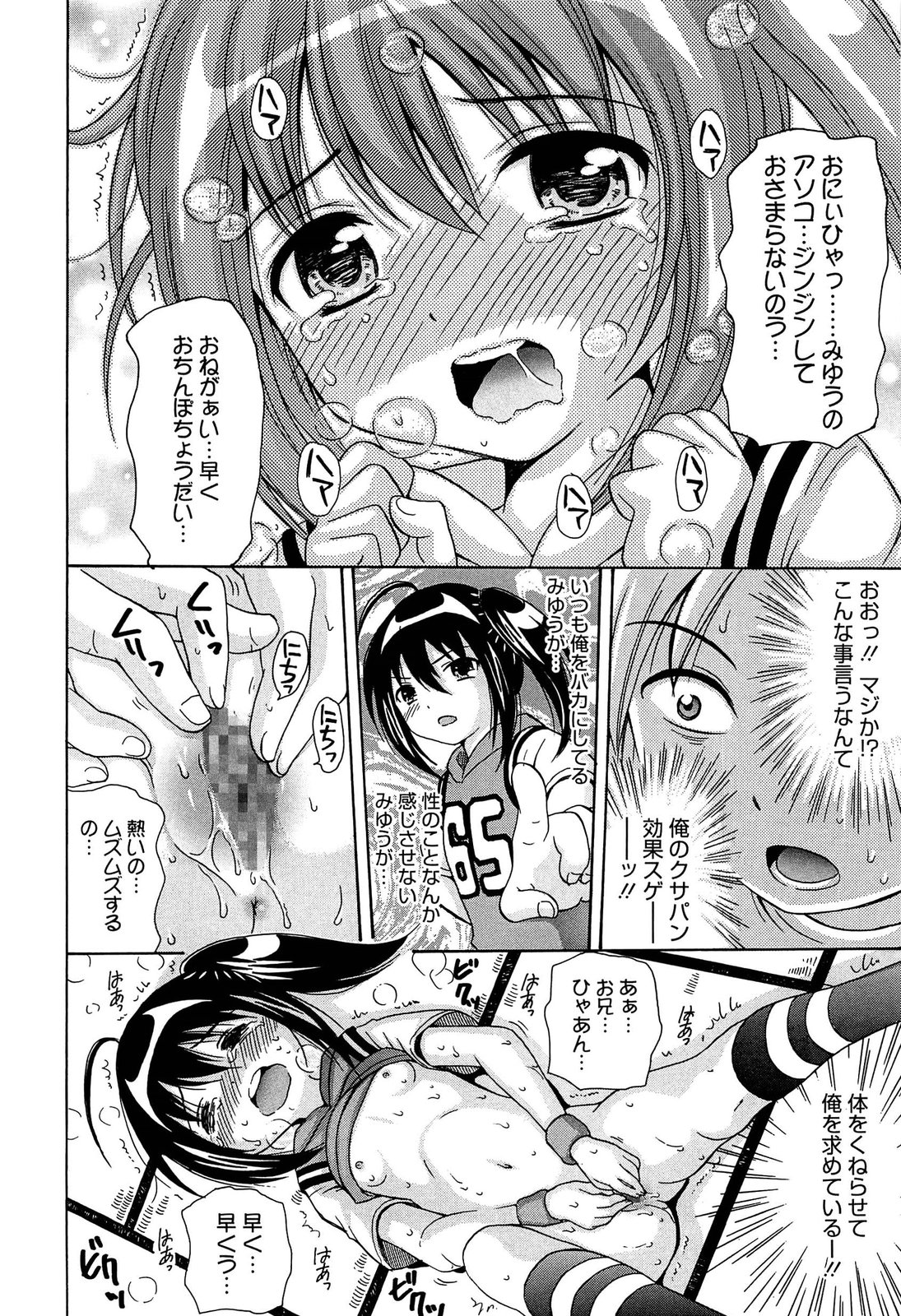 [ねんど。] 思春期ラヴァー