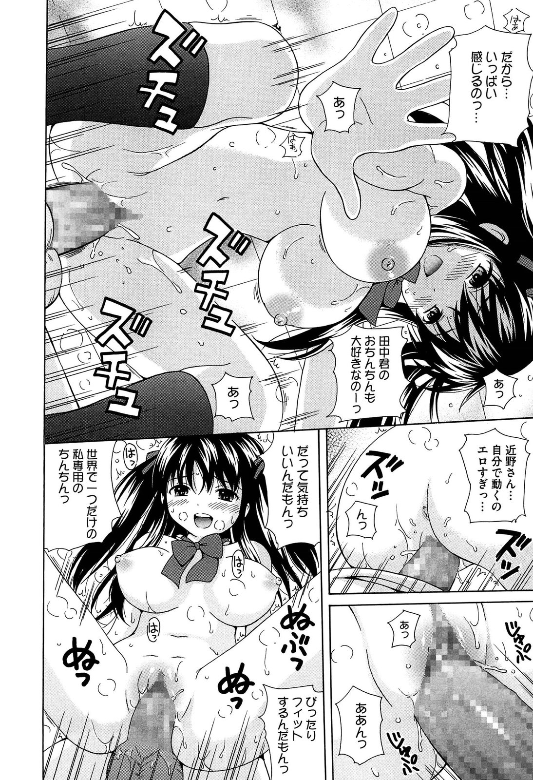 [ねんど。] 思春期ラヴァー