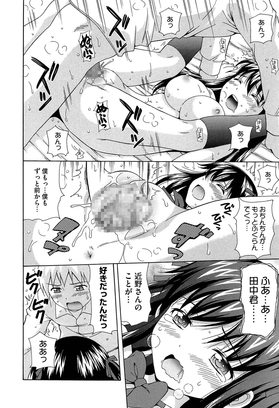 [ねんど。] 思春期ラヴァー