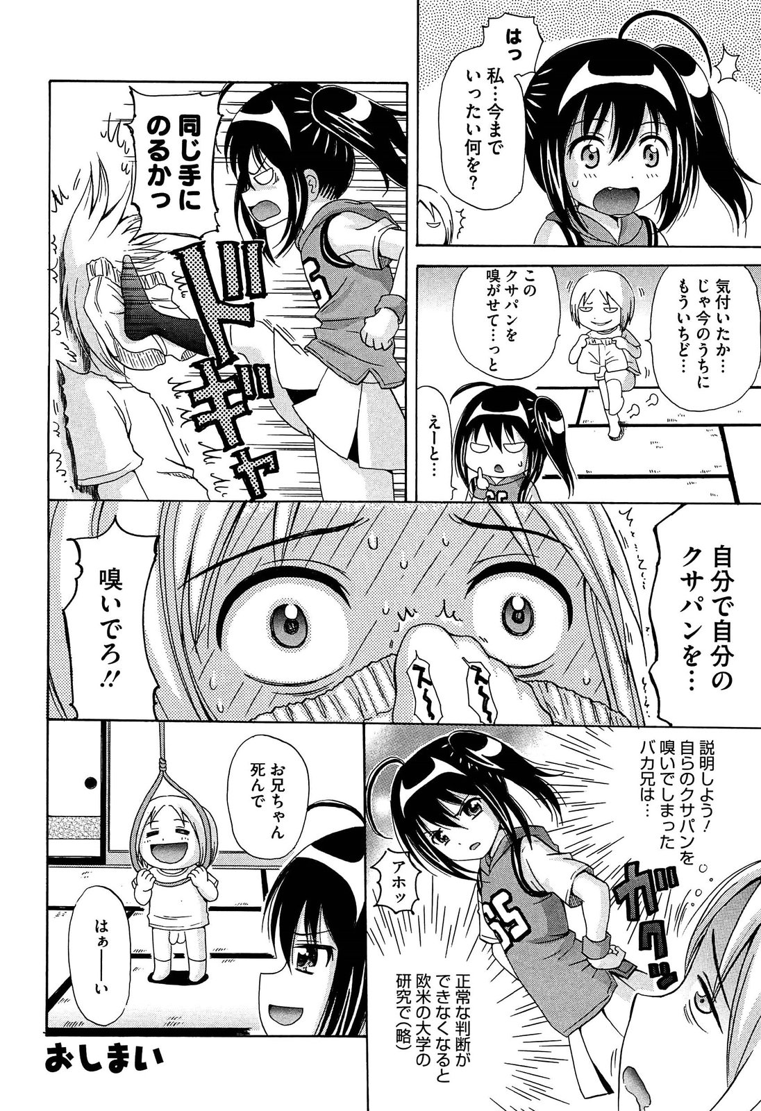 [ねんど。] 思春期ラヴァー