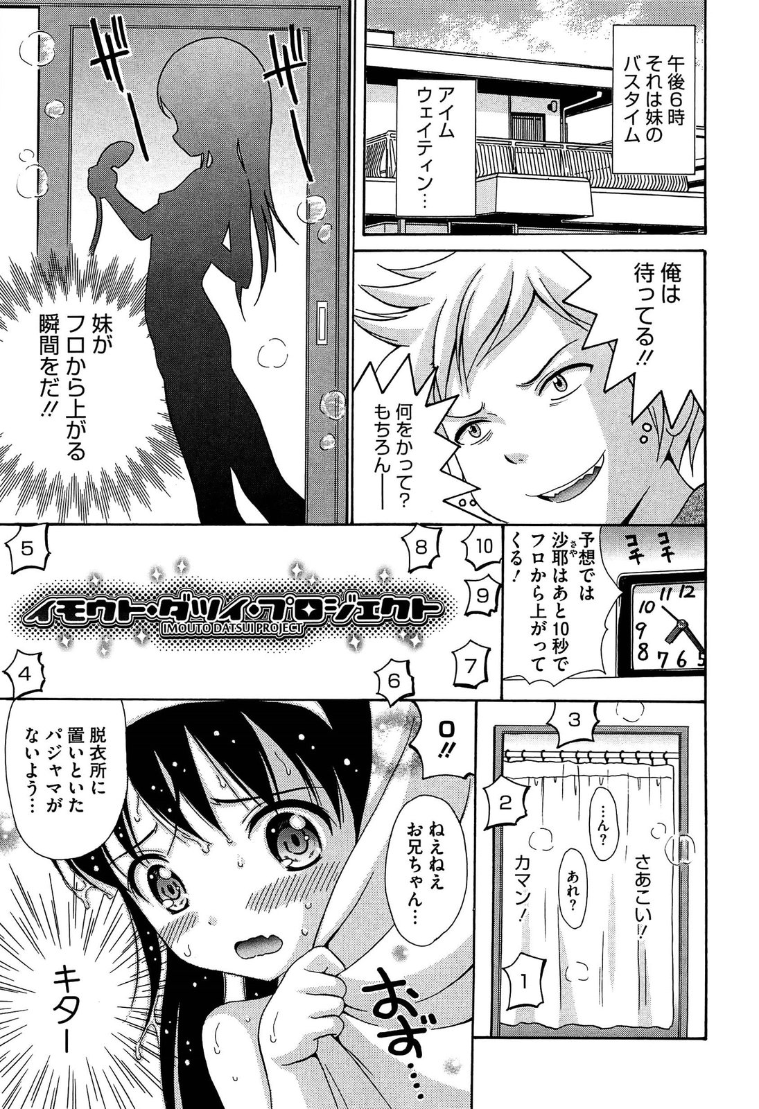 [ねんど。] 思春期ラヴァー