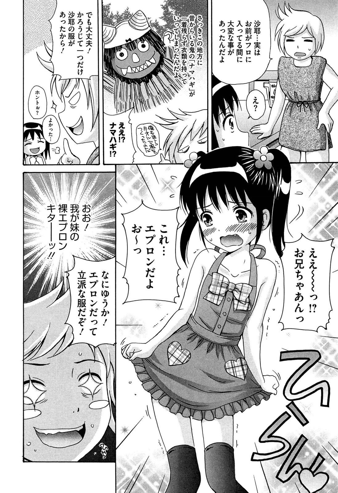 [ねんど。] 思春期ラヴァー