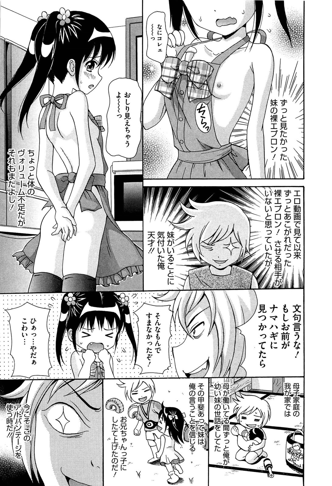[ねんど。] 思春期ラヴァー