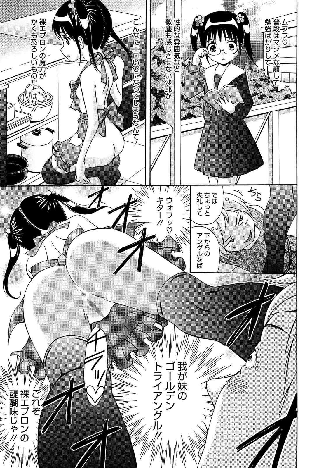 [ねんど。] 思春期ラヴァー