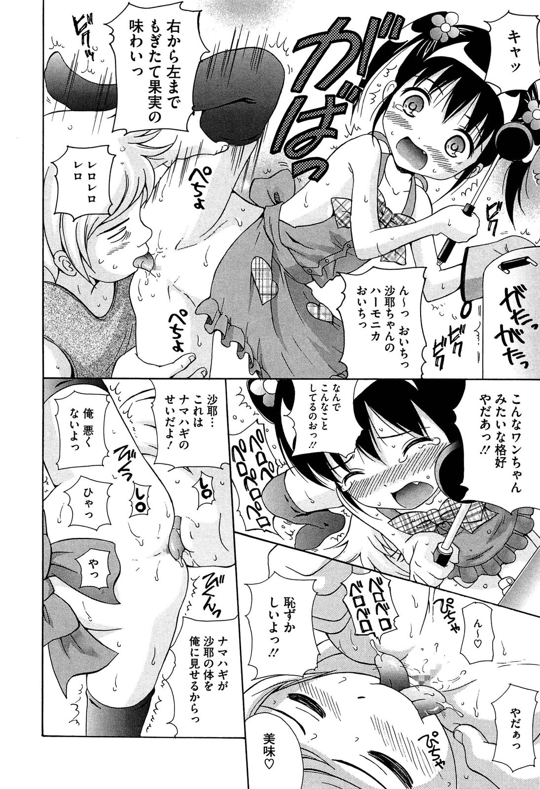 [ねんど。] 思春期ラヴァー