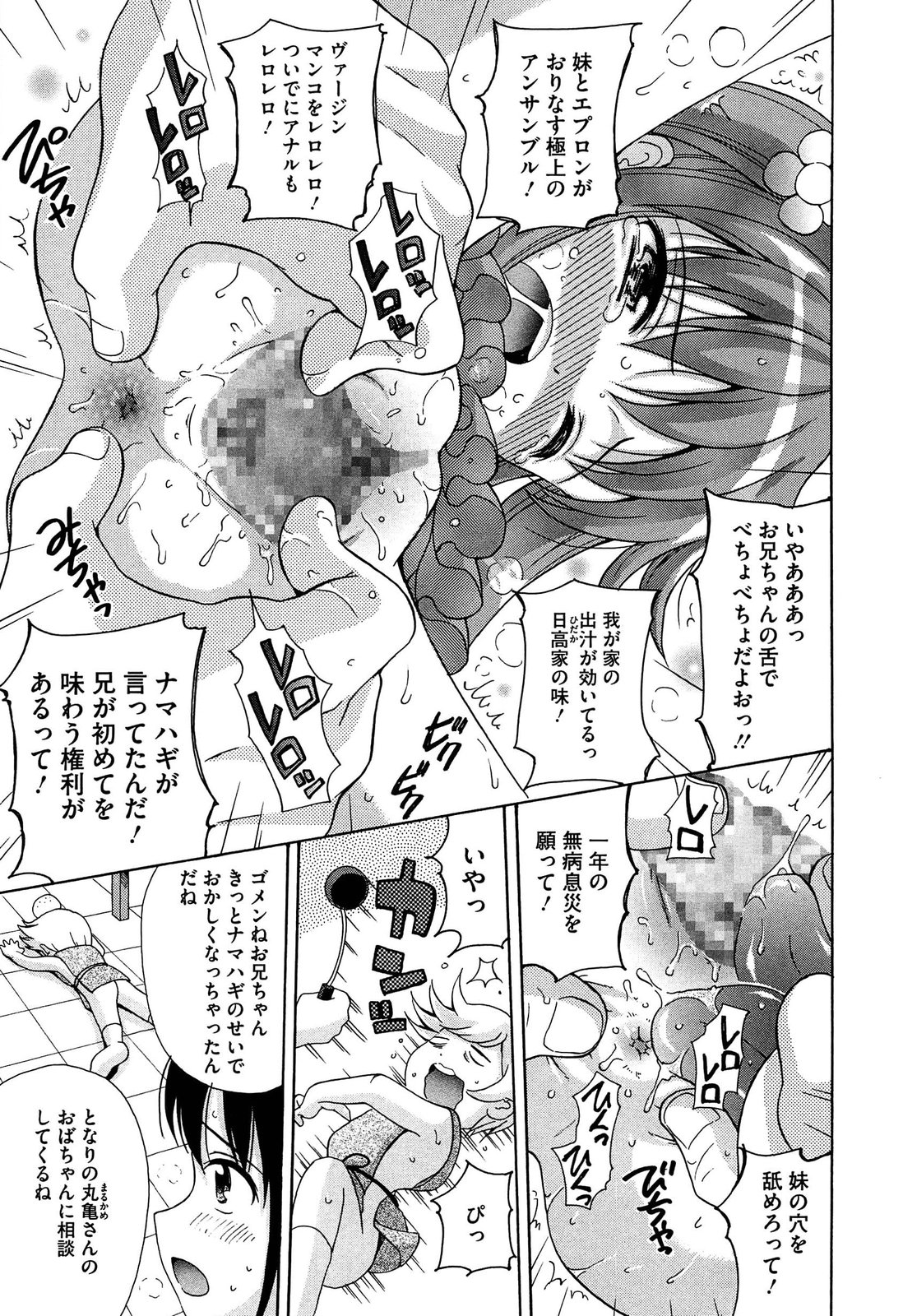 [ねんど。] 思春期ラヴァー