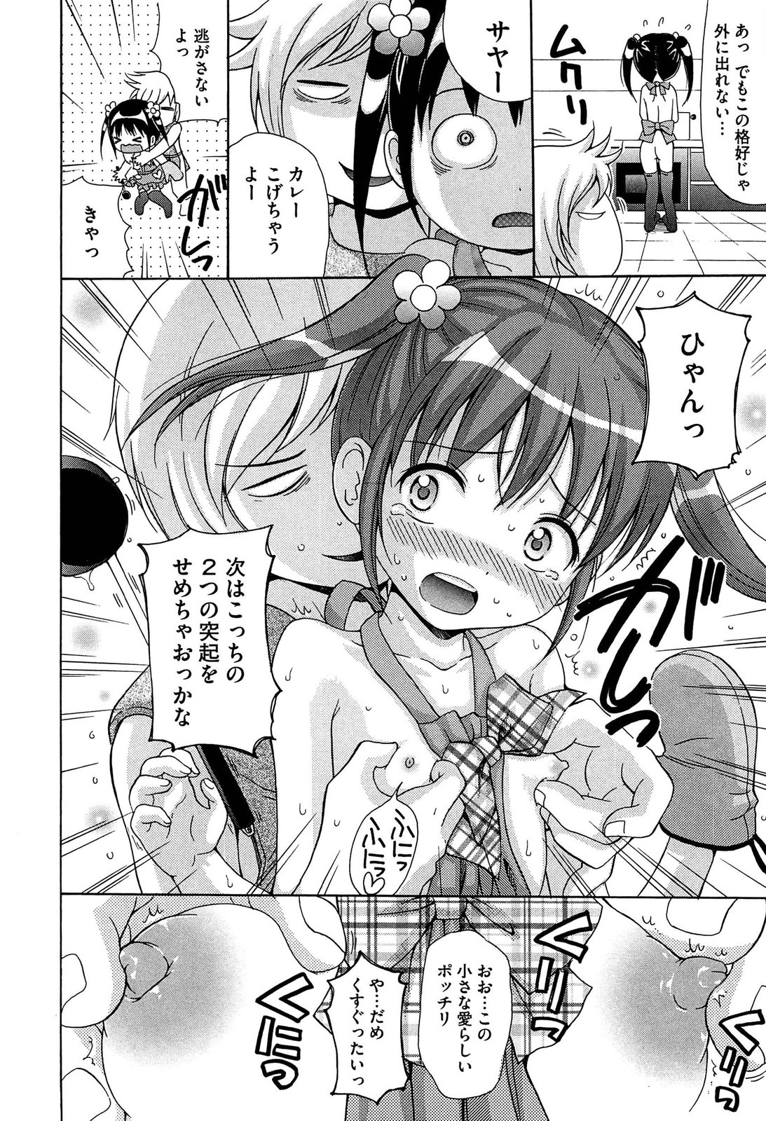 [ねんど。] 思春期ラヴァー