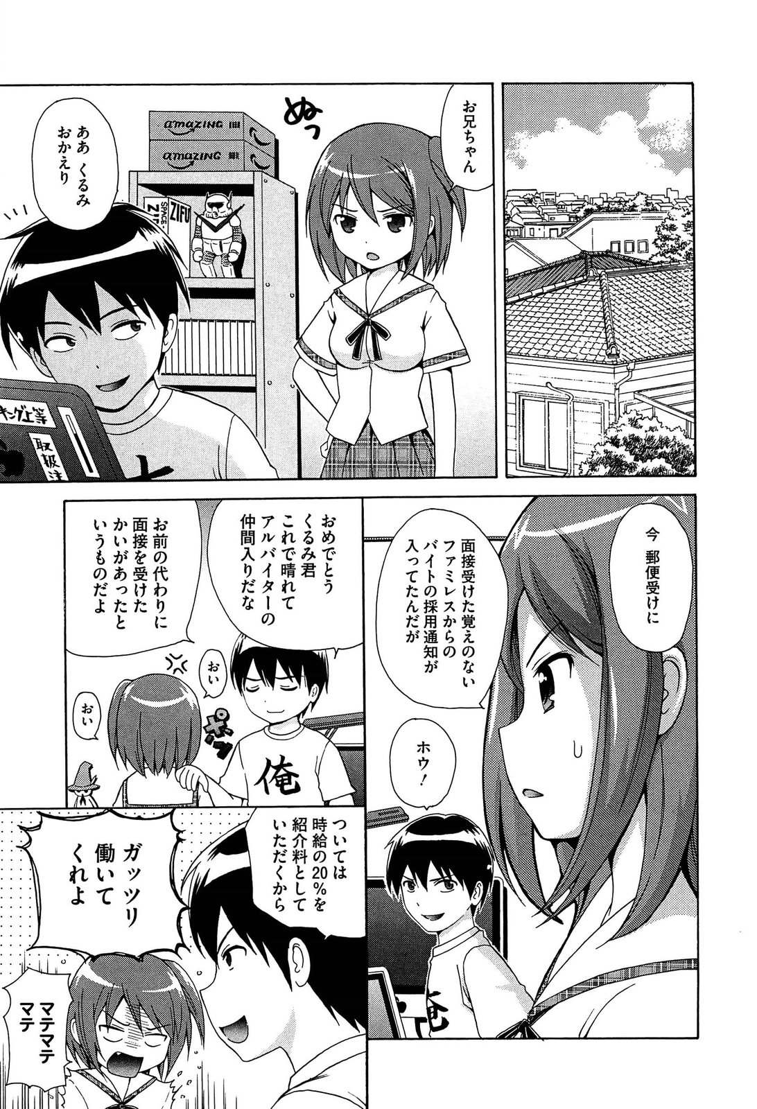 [ねんど。] 思春期ラヴァー