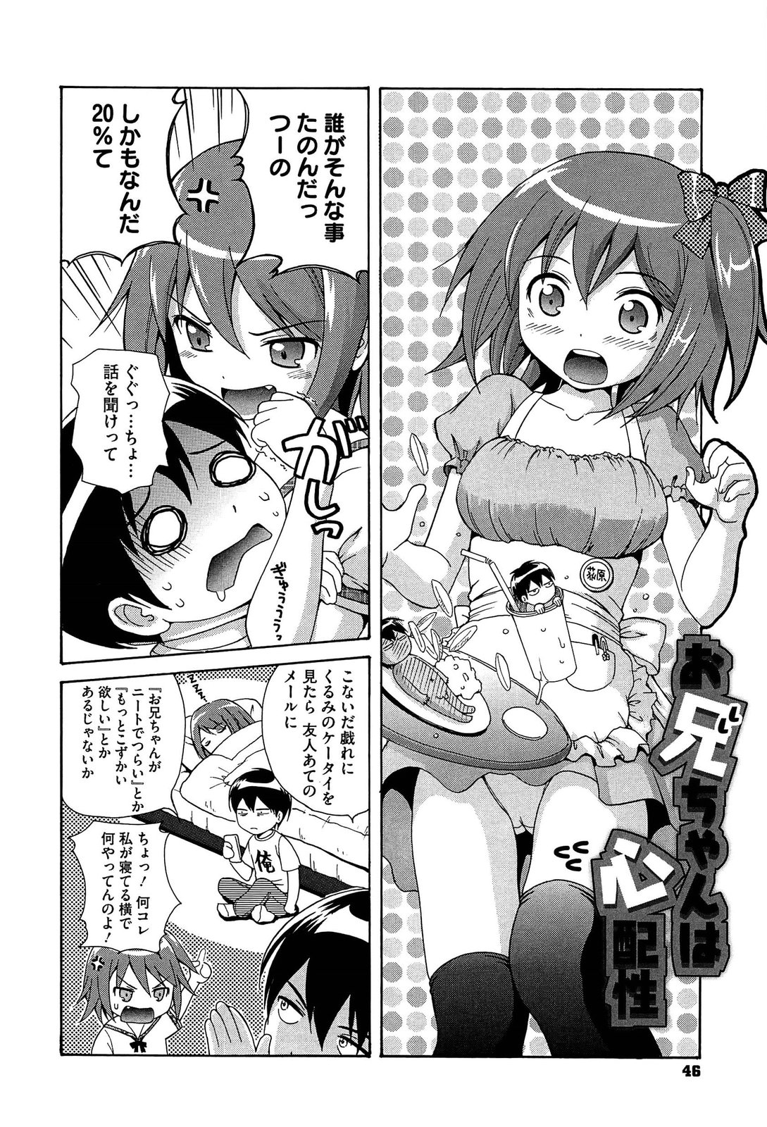 [ねんど。] 思春期ラヴァー