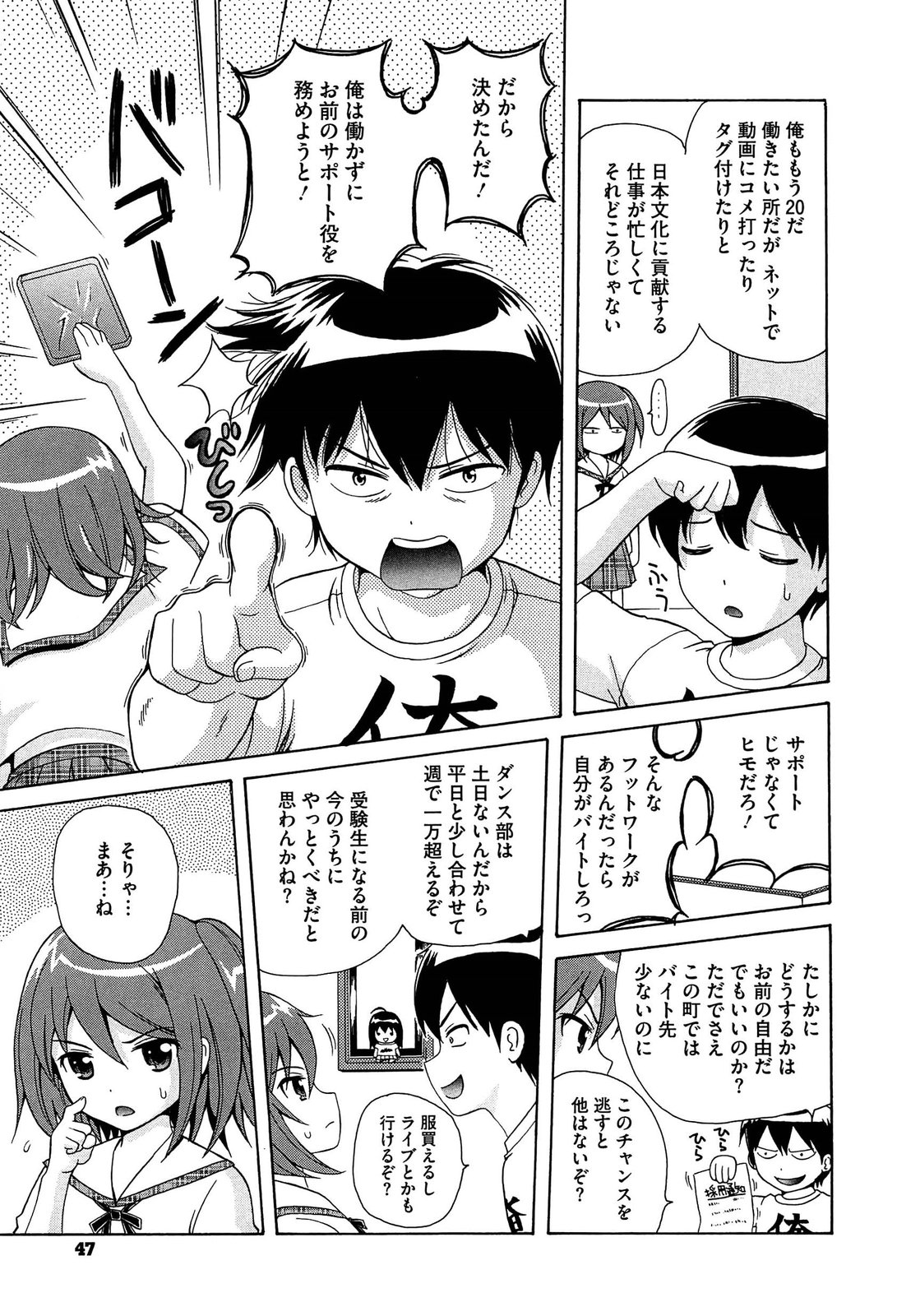 [ねんど。] 思春期ラヴァー