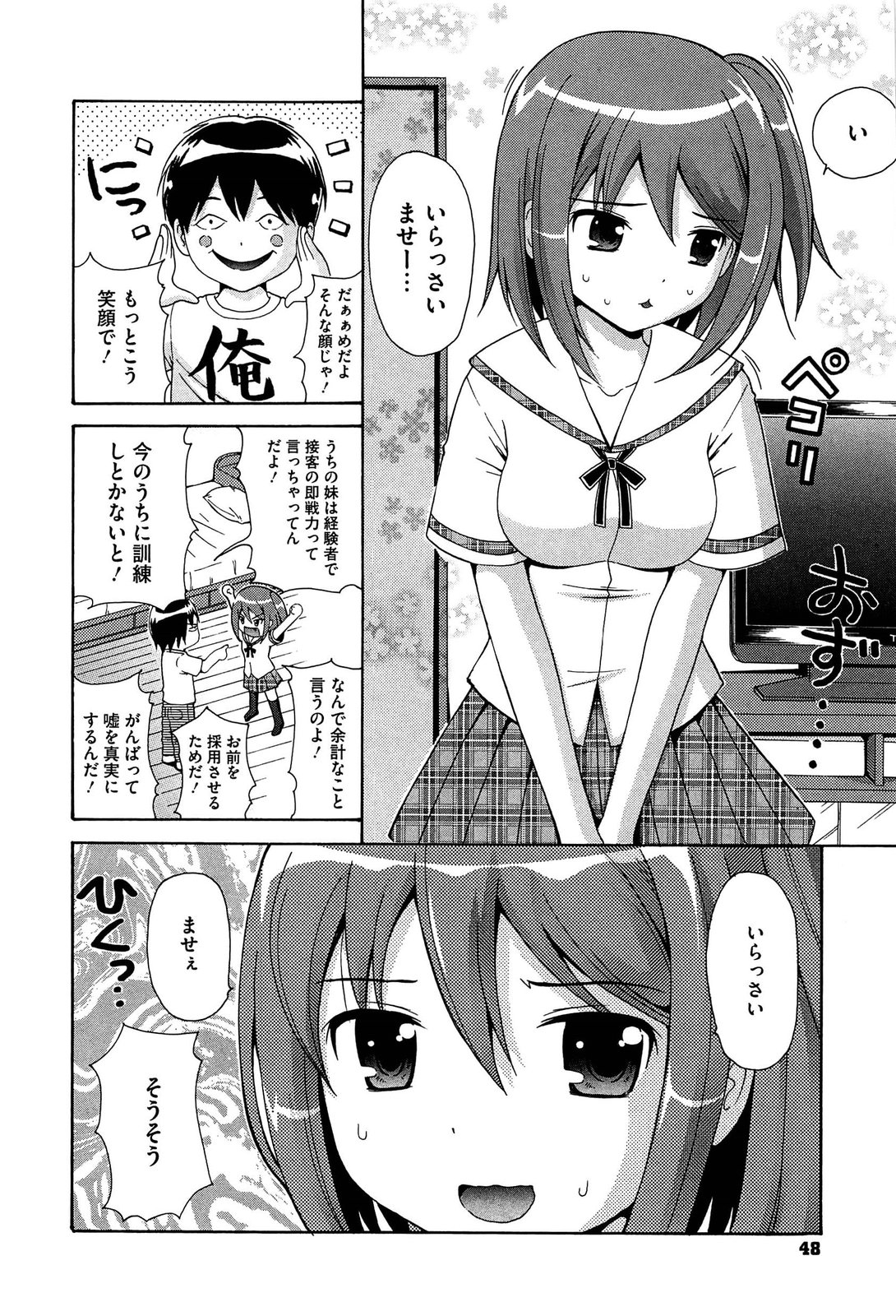 [ねんど。] 思春期ラヴァー