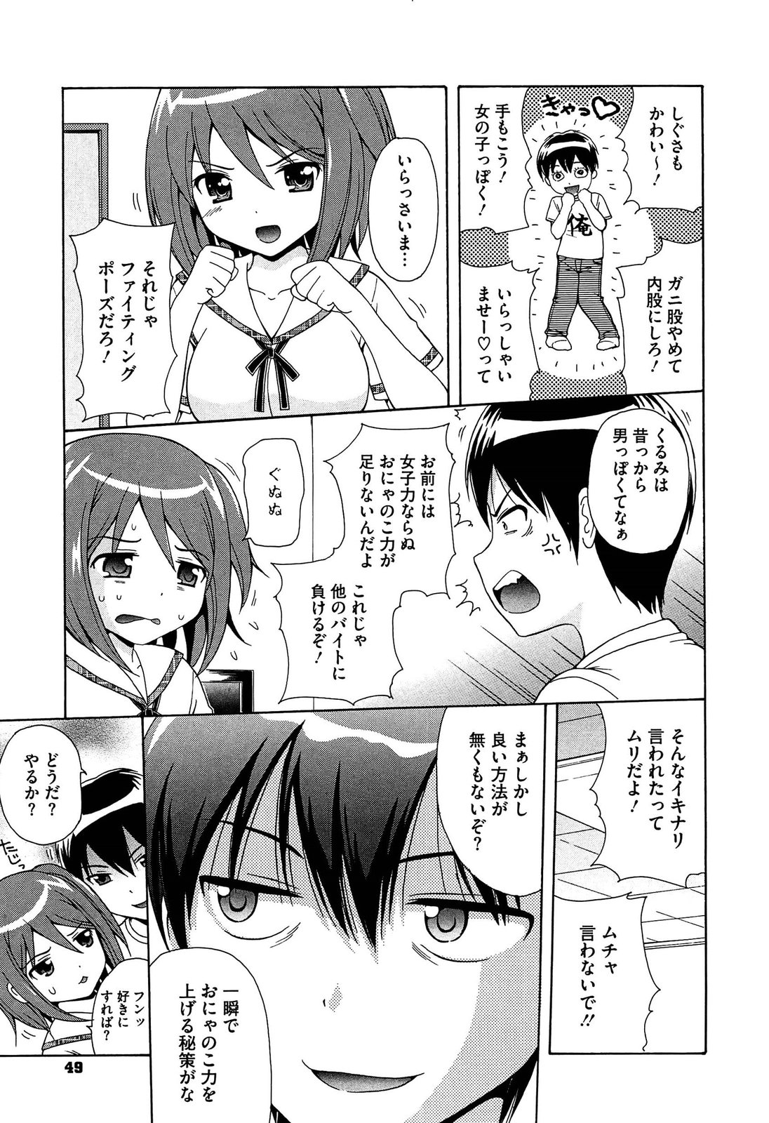 [ねんど。] 思春期ラヴァー