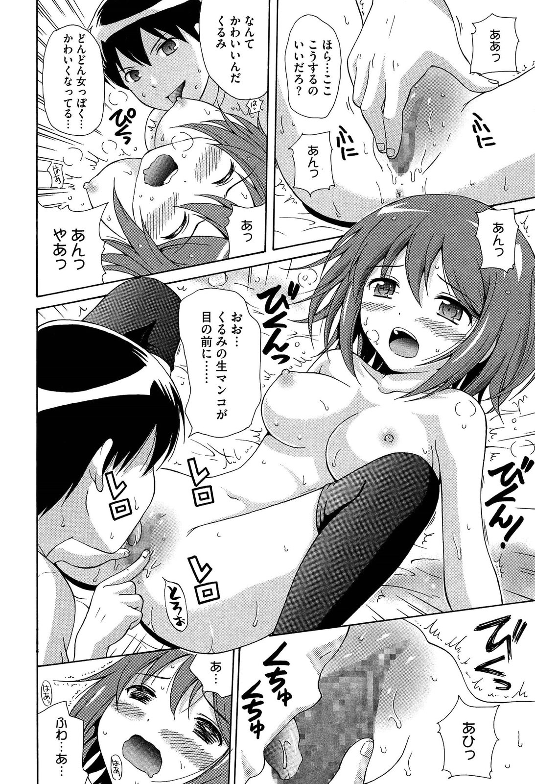 [ねんど。] 思春期ラヴァー