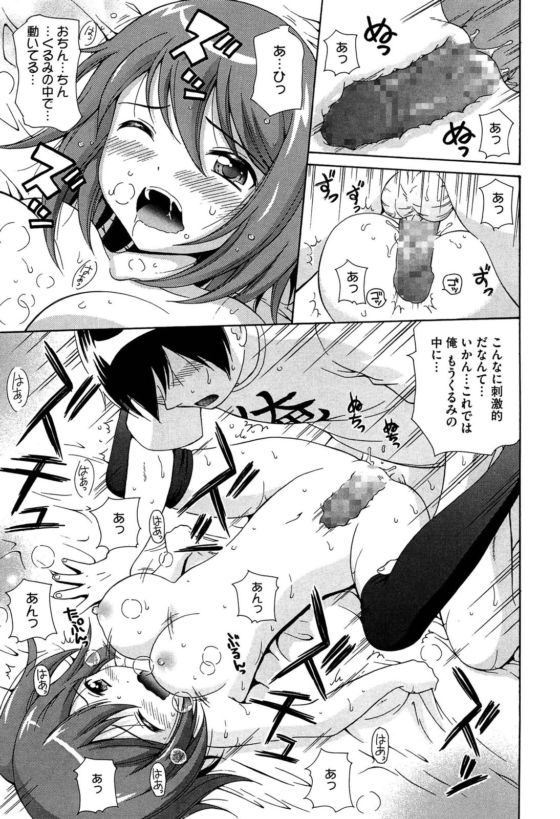 [ねんど。] 思春期ラヴァー