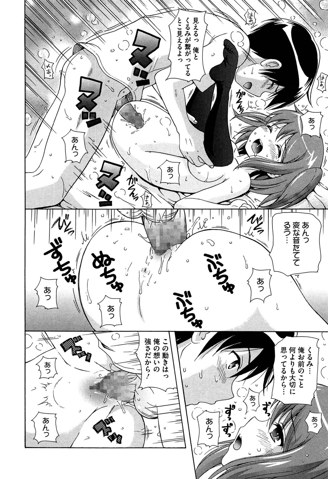 [ねんど。] 思春期ラヴァー