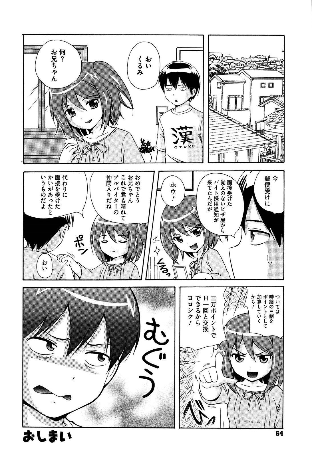 [ねんど。] 思春期ラヴァー