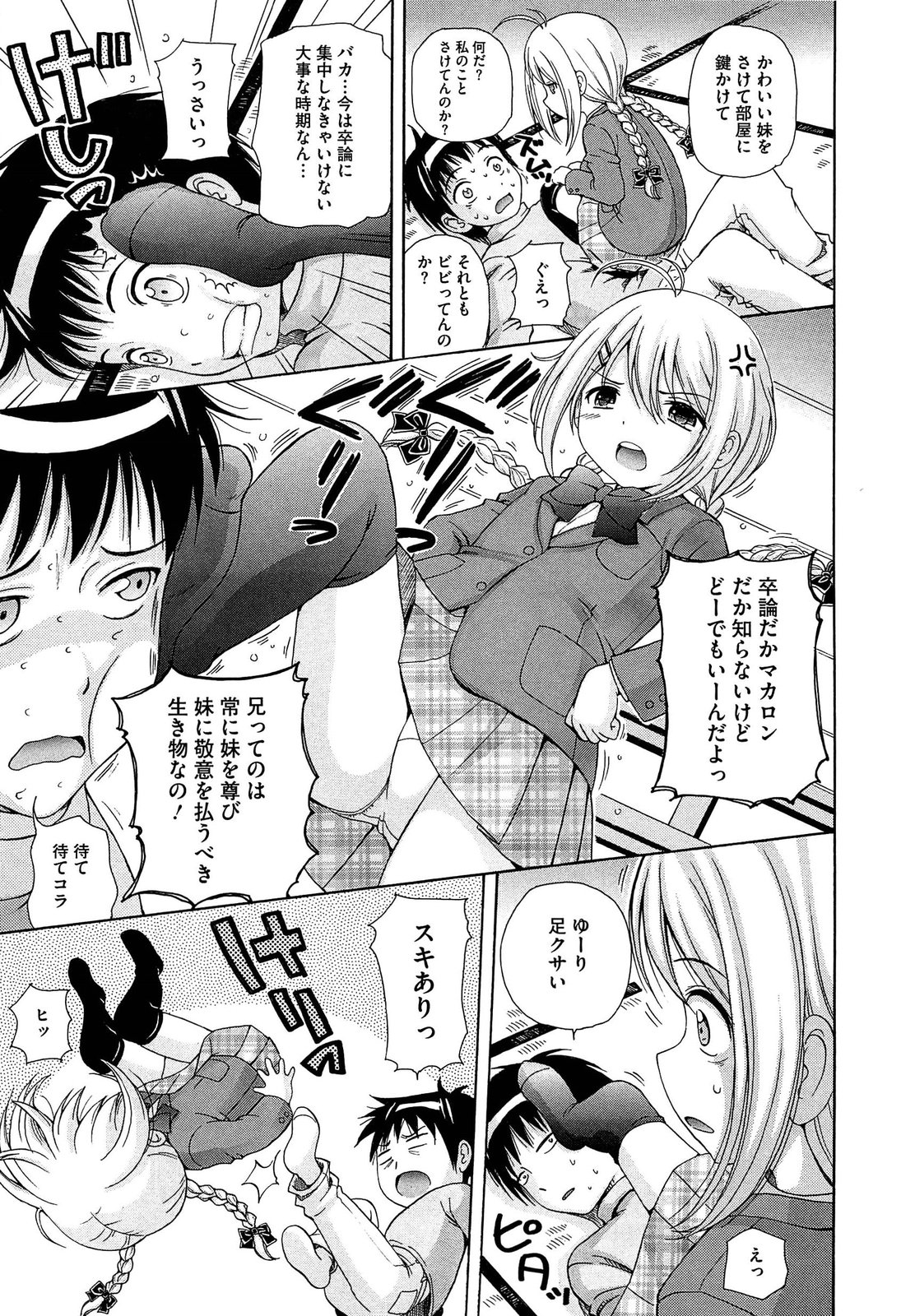 [ねんど。] 思春期ラヴァー