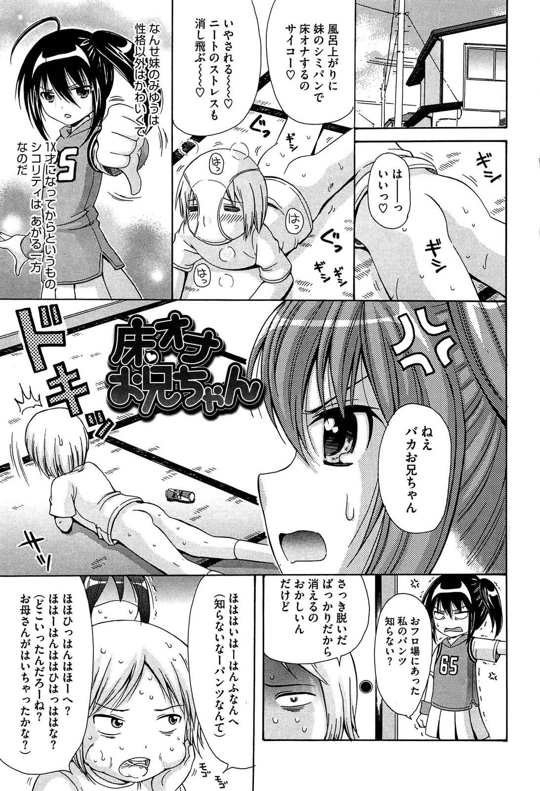 [ねんど。] 思春期ラヴァー