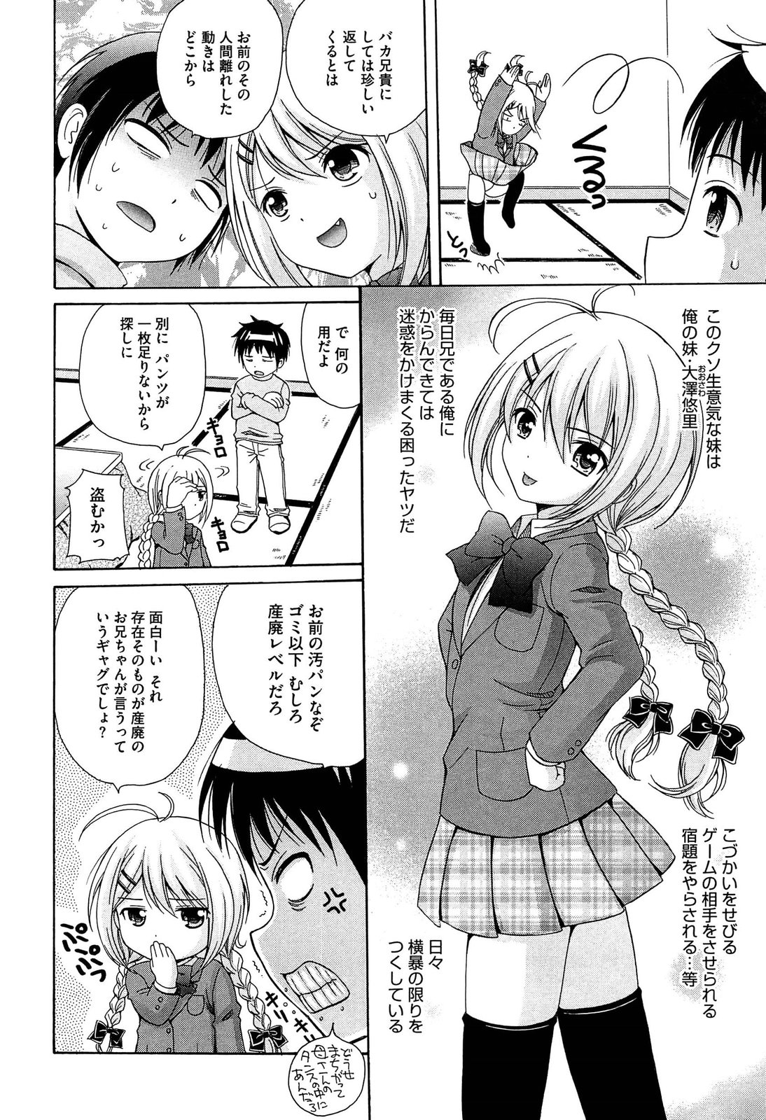 [ねんど。] 思春期ラヴァー