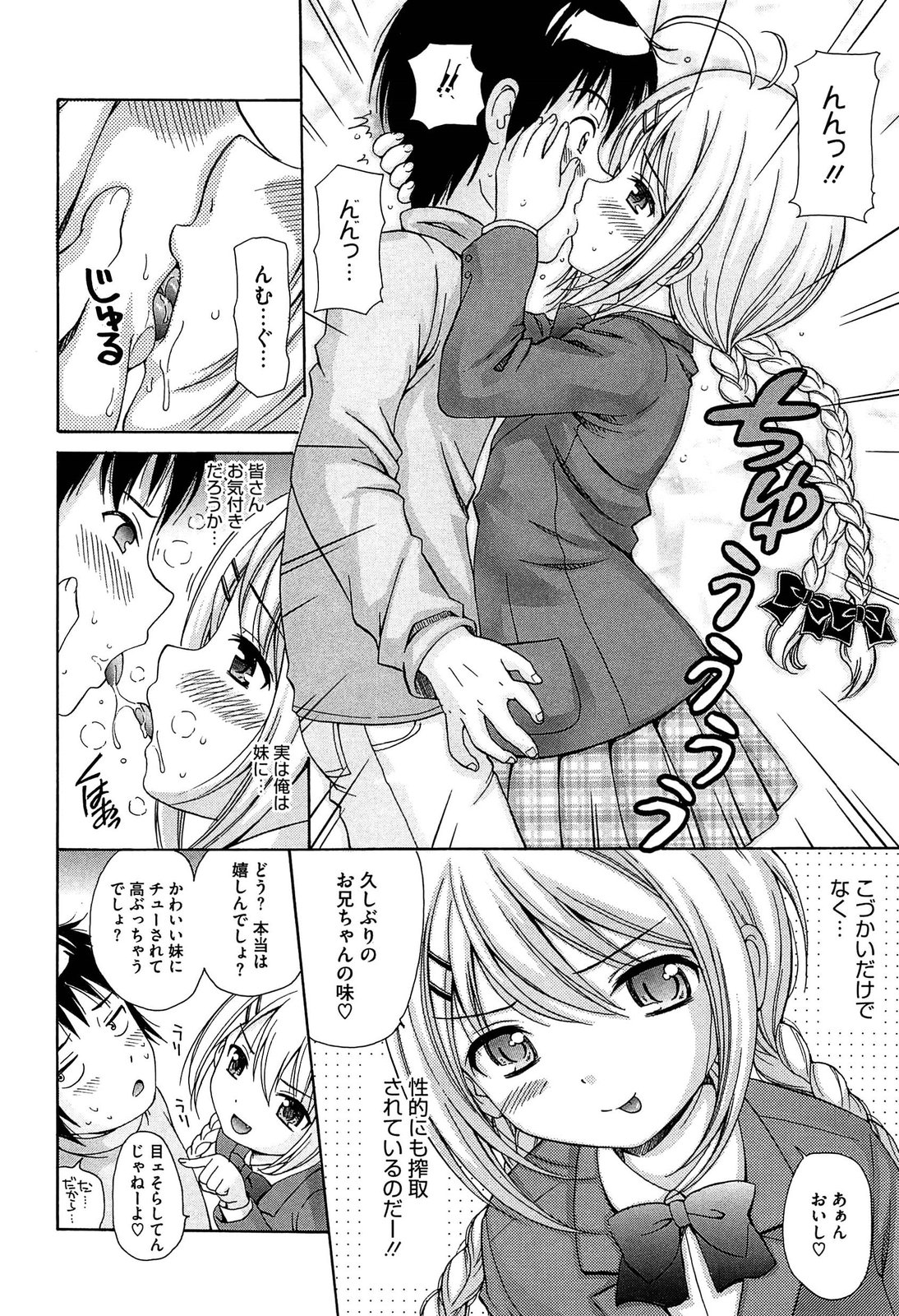 [ねんど。] 思春期ラヴァー