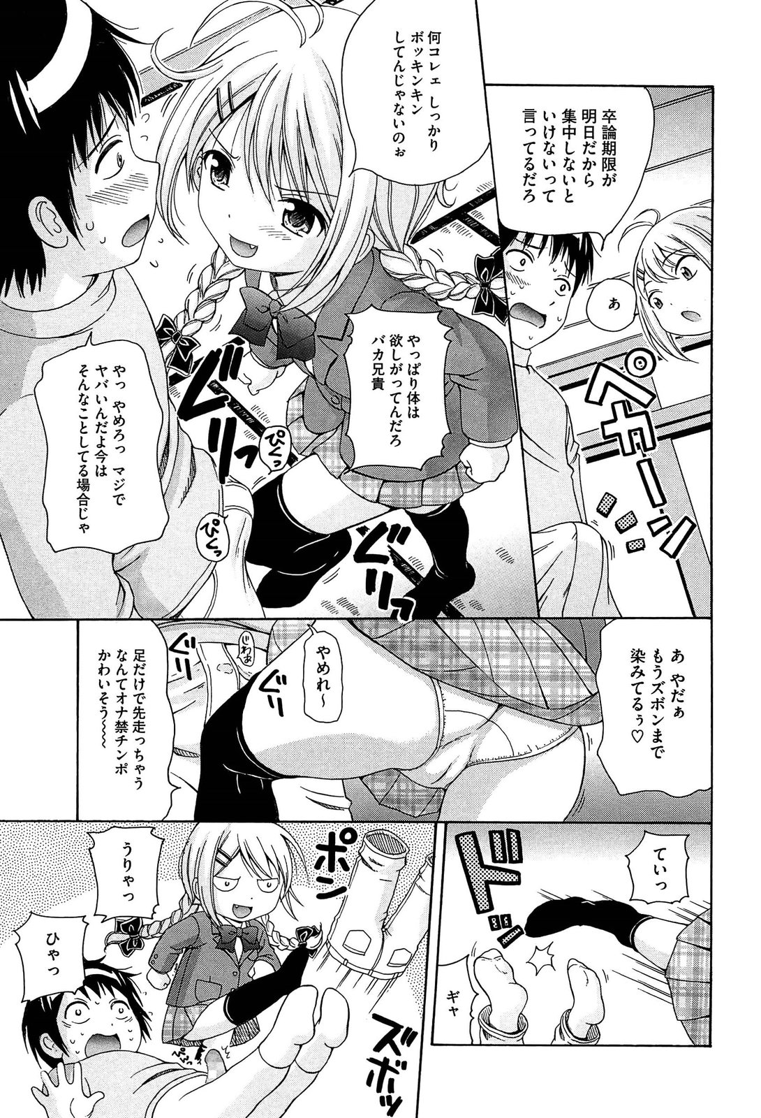[ねんど。] 思春期ラヴァー