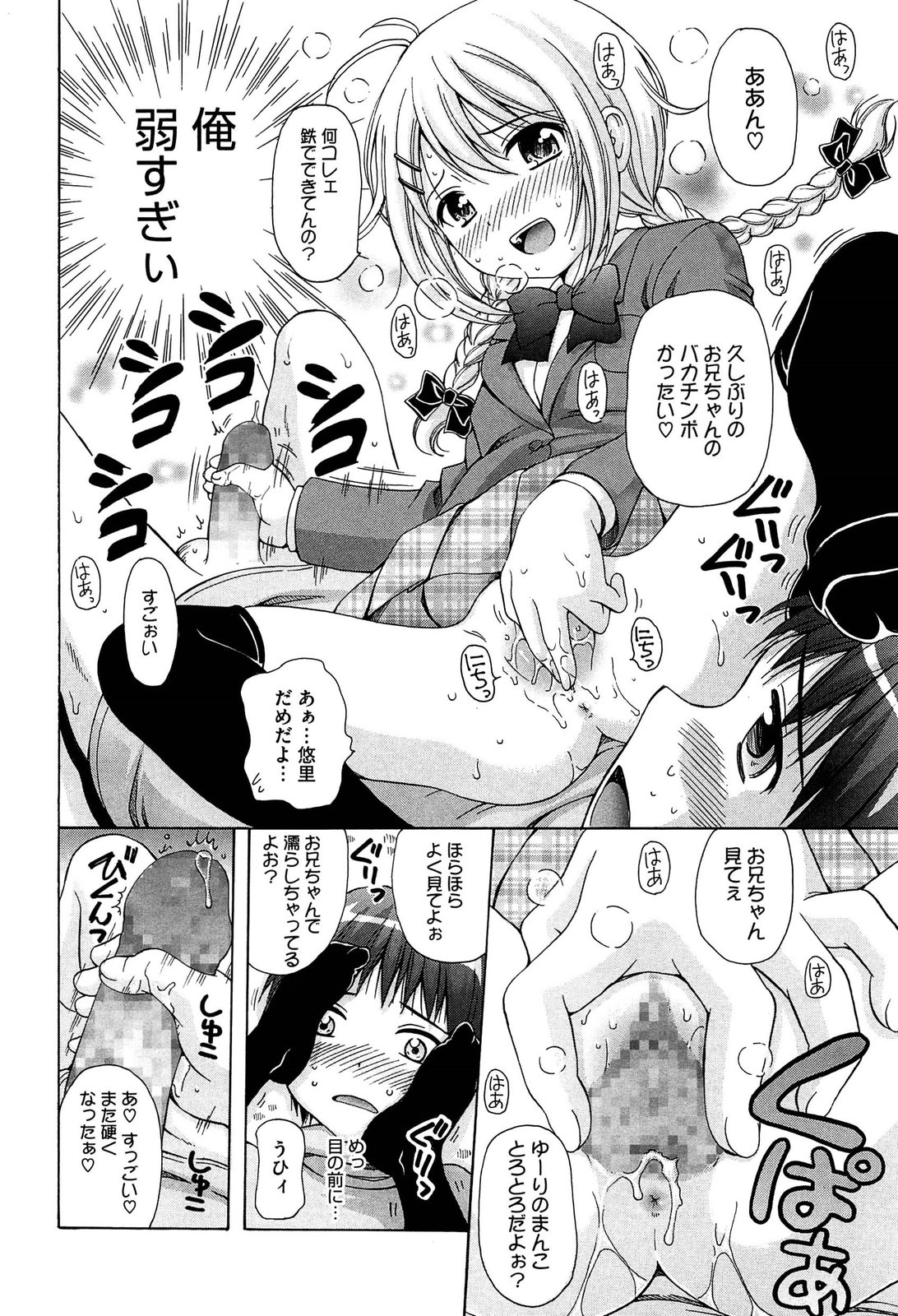 [ねんど。] 思春期ラヴァー