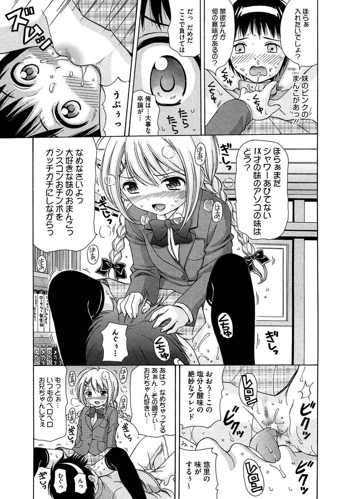 [ねんど。] 思春期ラヴァー